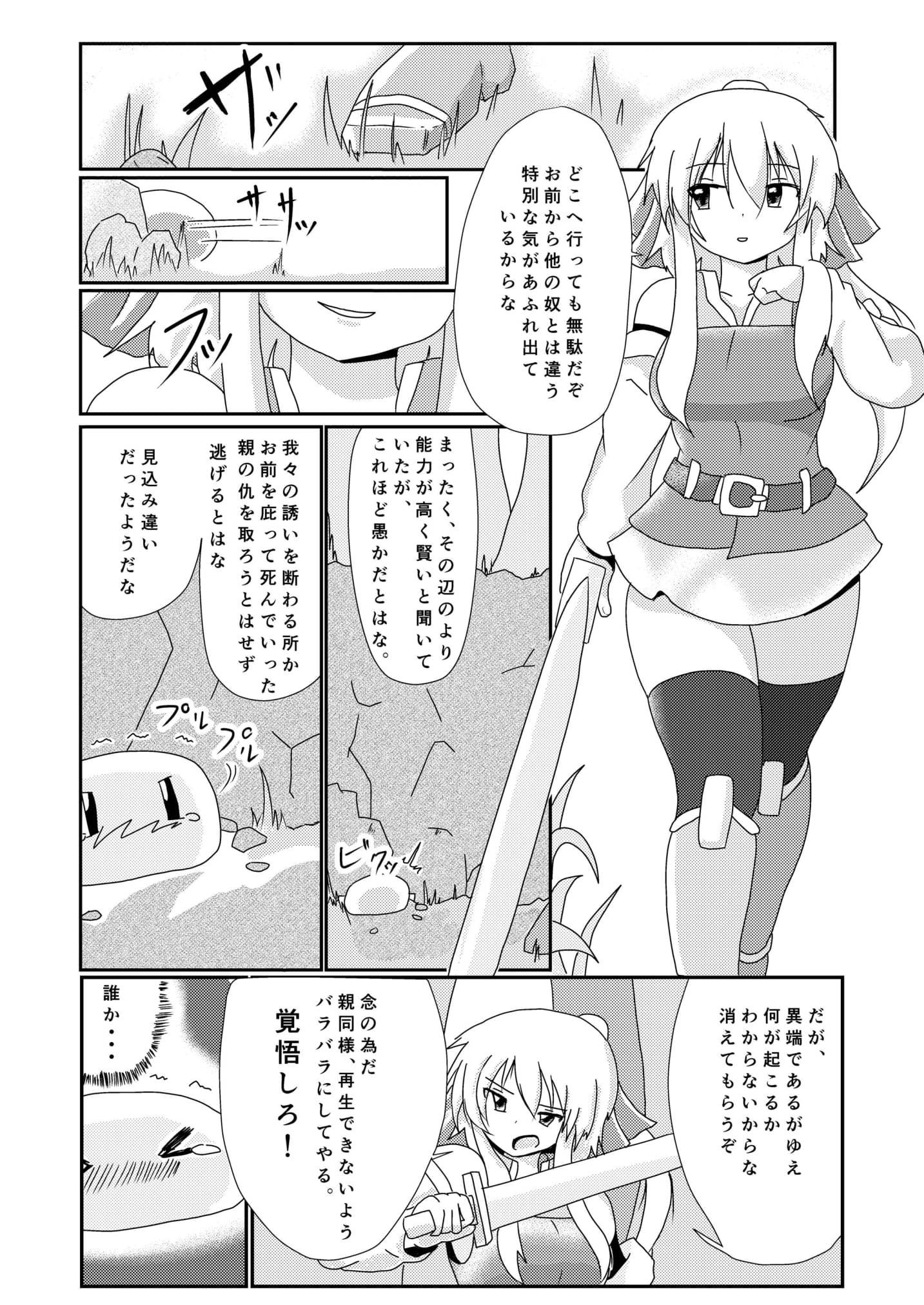 別の世界での私の役割