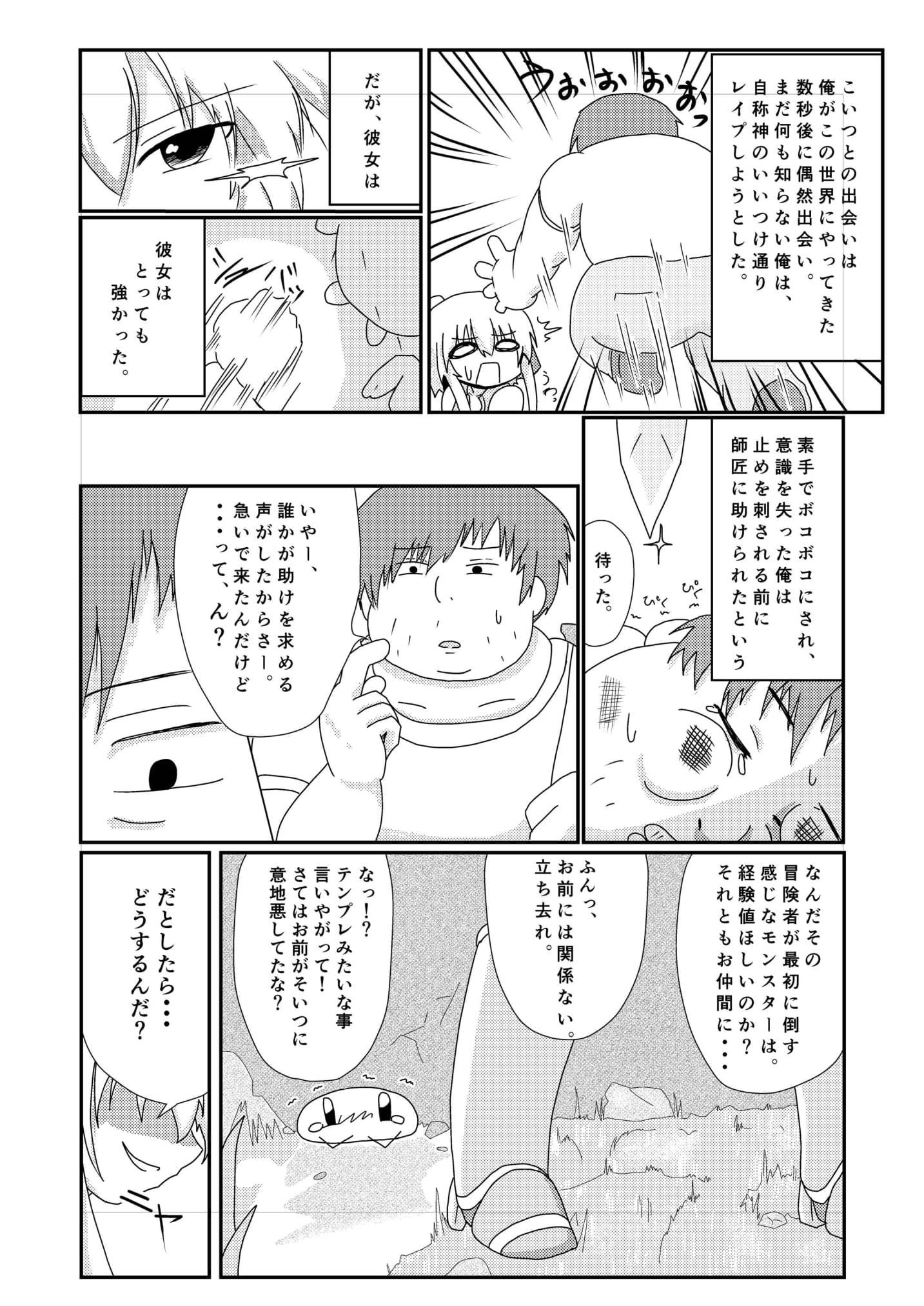 別の世界での私の役割