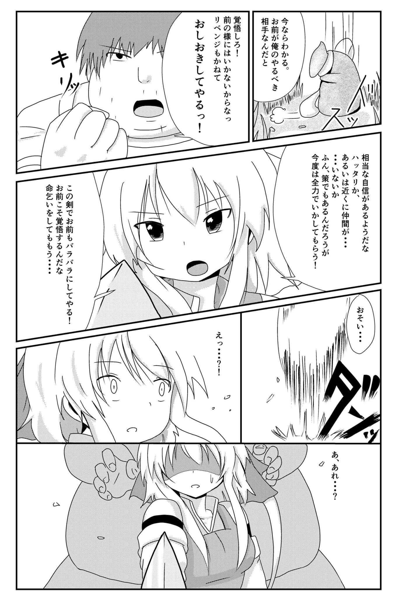 別の世界での私の役割