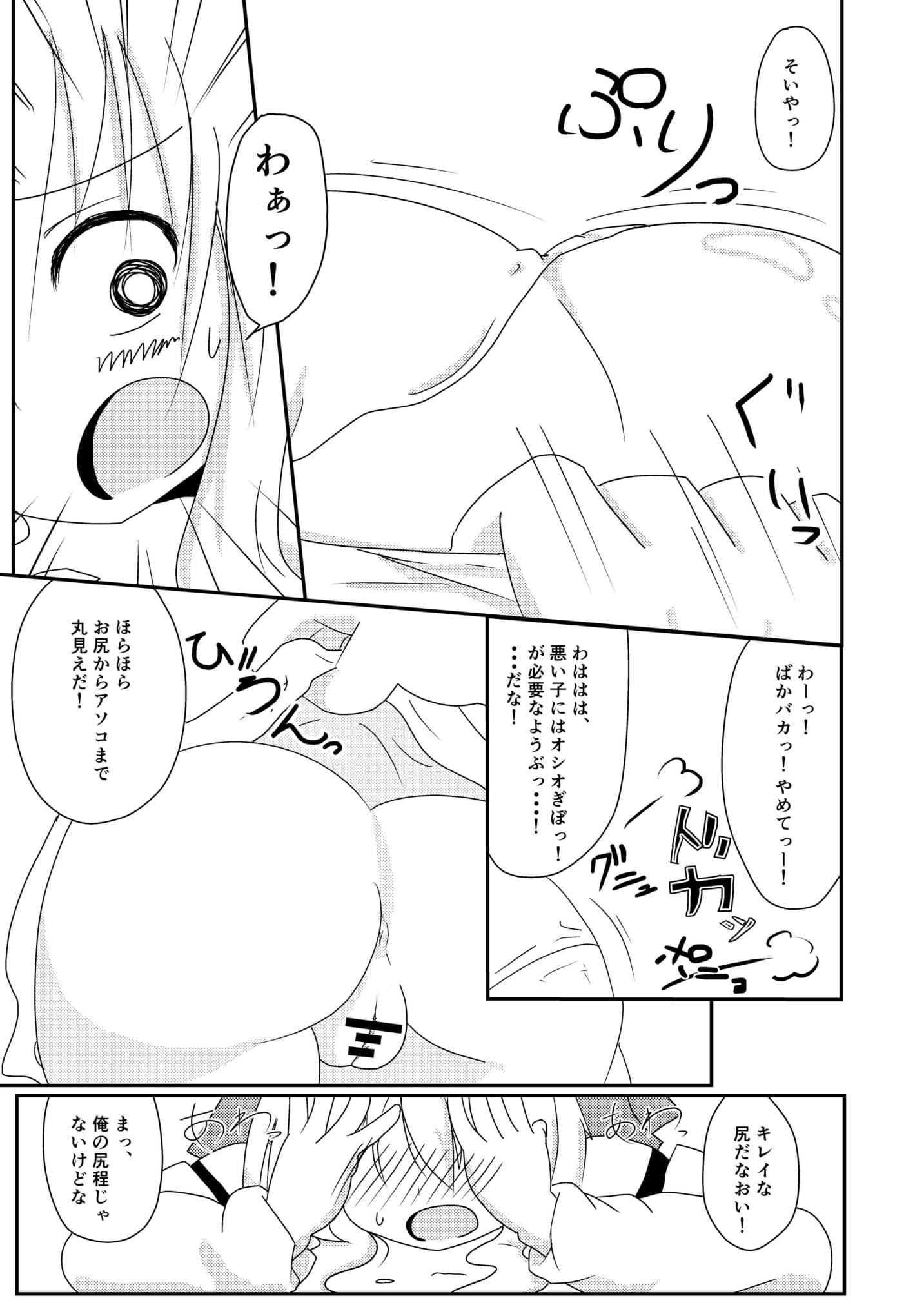 別の世界での私の役割