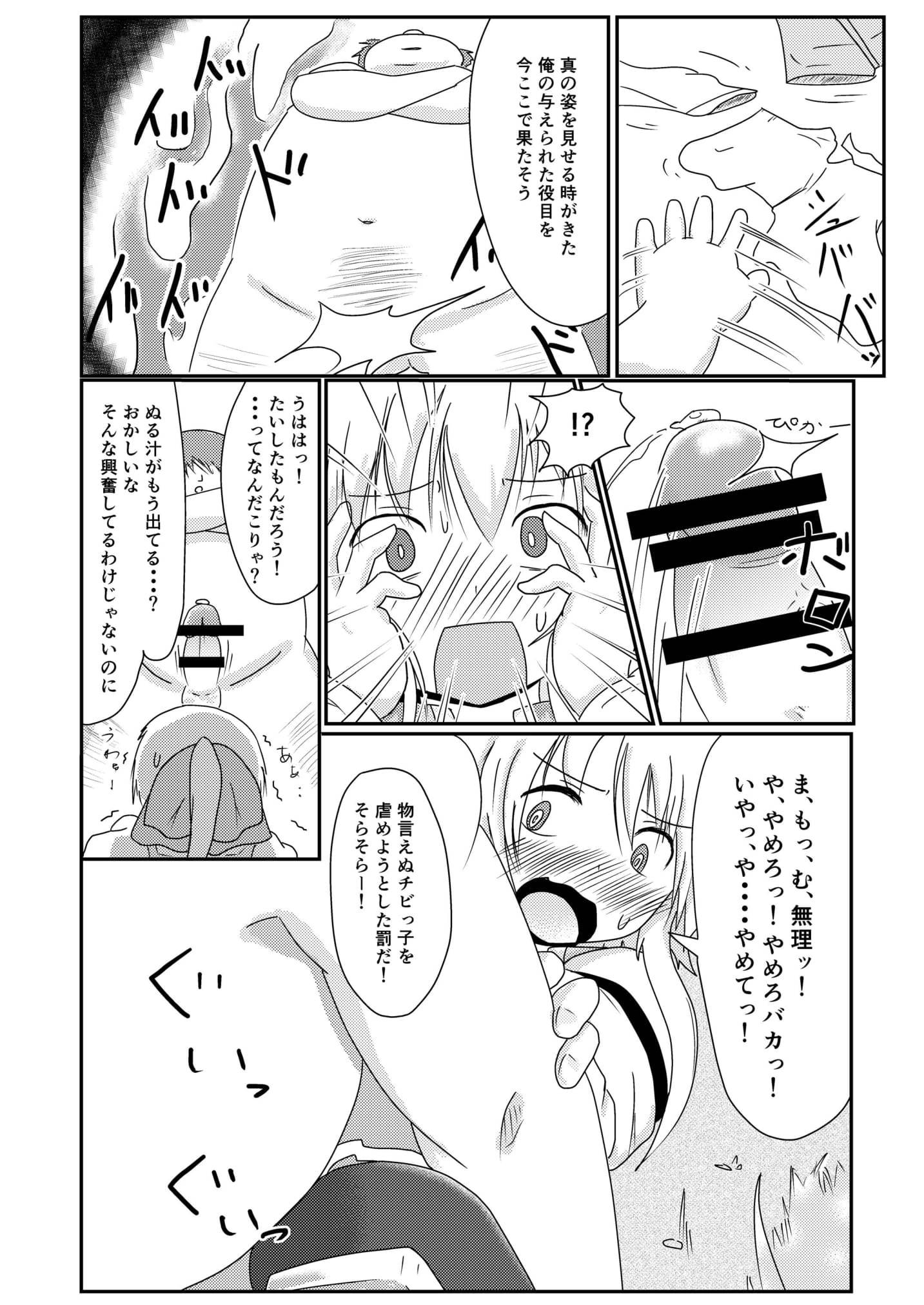 別の世界での私の役割