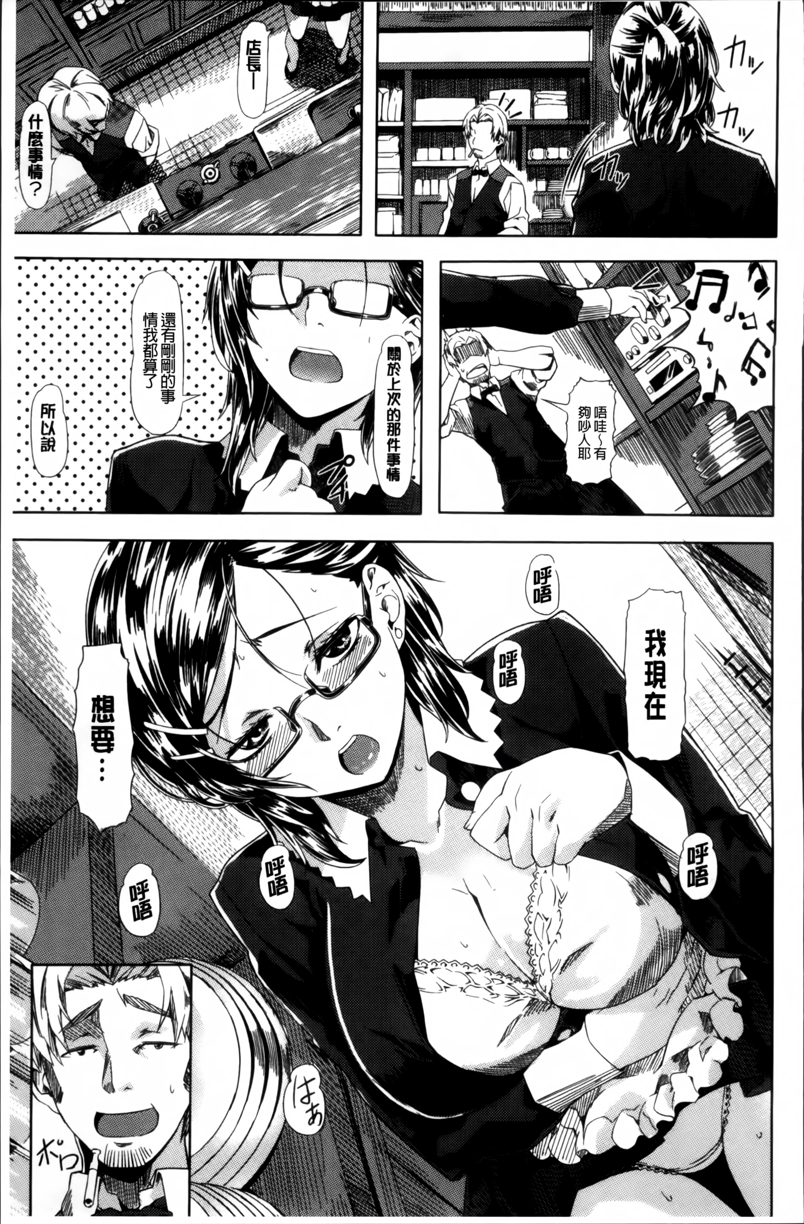 梅井恋いろ-私はあなたに夢中です。