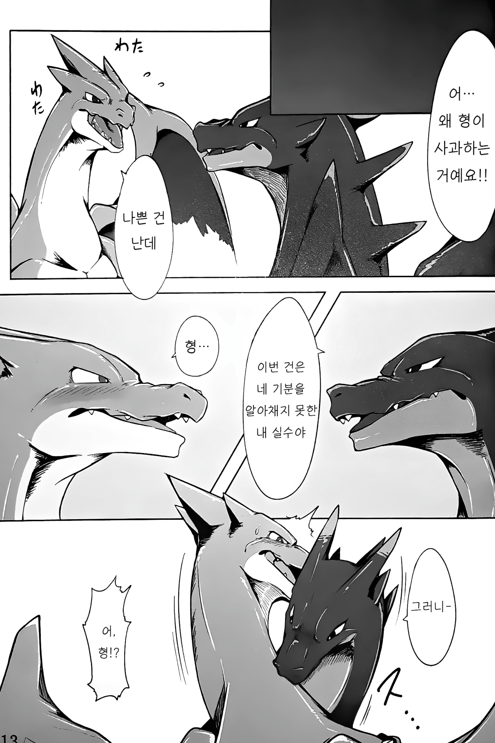 あにきに小石輝| 형을사랑해