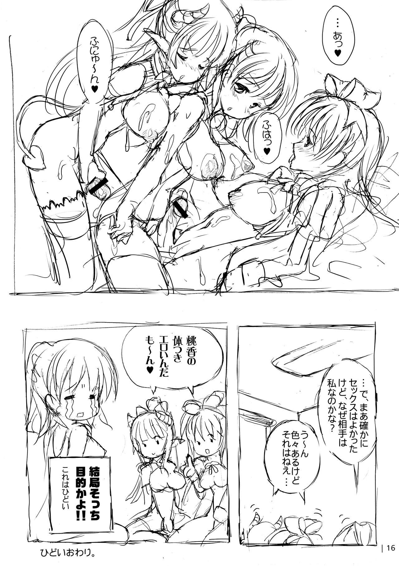 アドウグ！ 〜天子から悪魔、恩なのこ〜