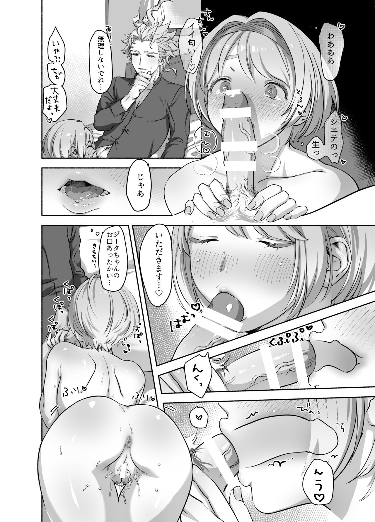 シエジタえっち漫画