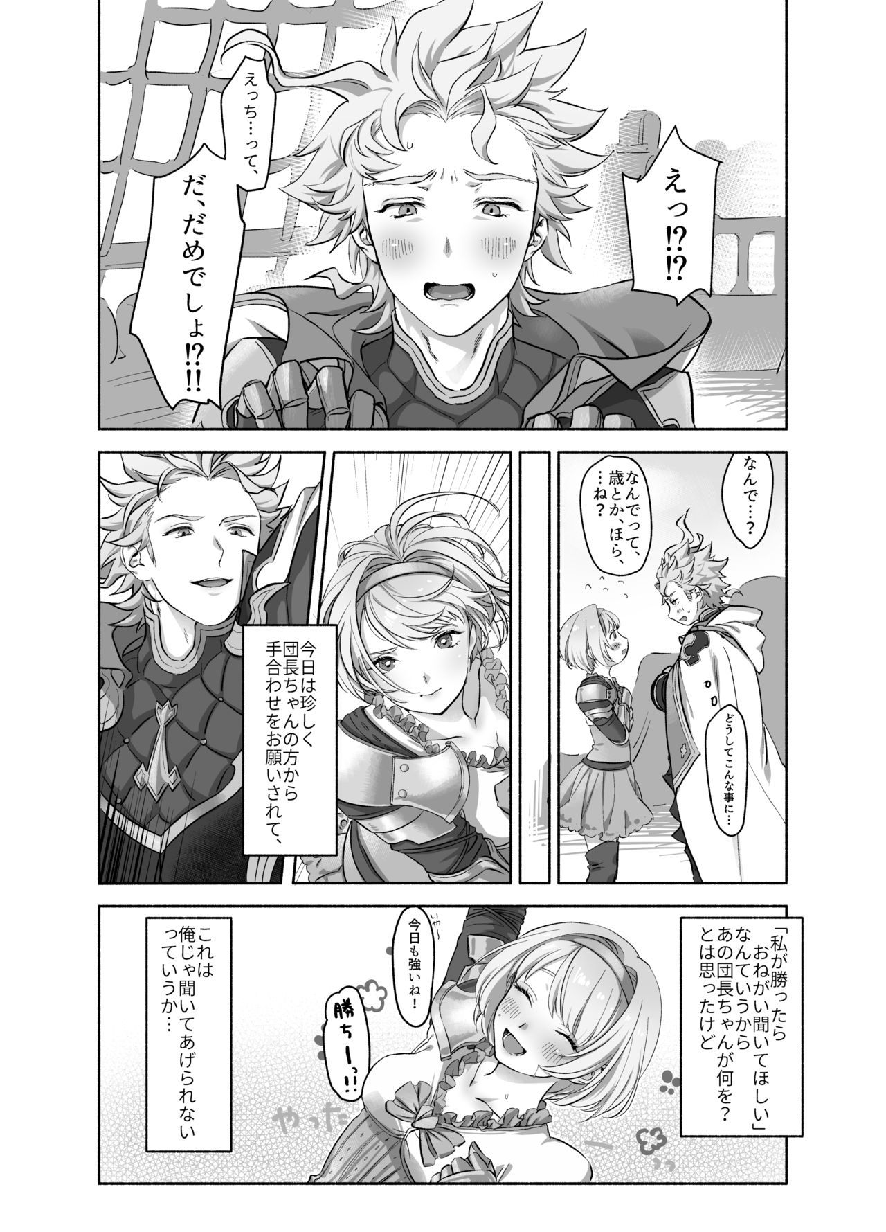 シエジタえっち漫画