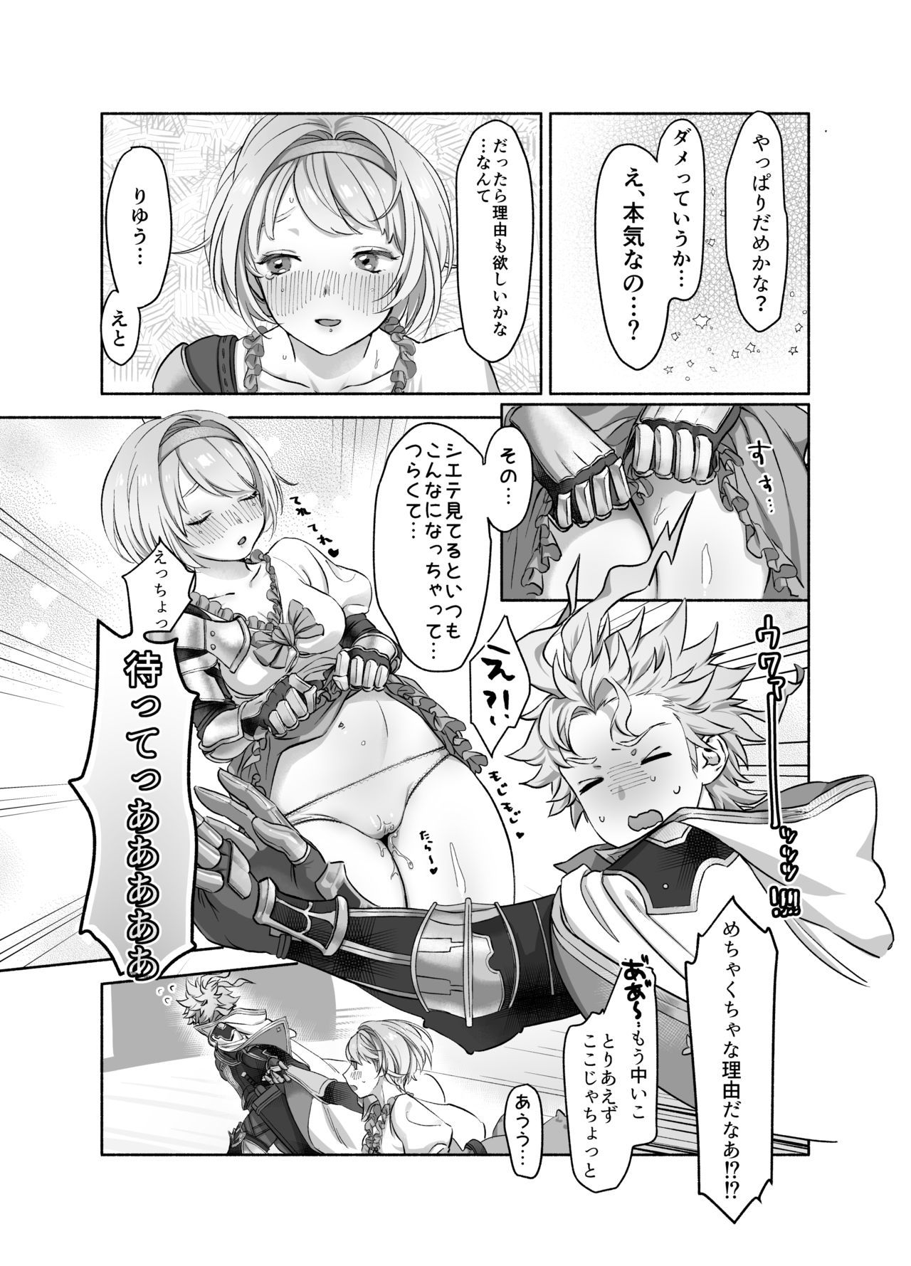 シエジタえっち漫画