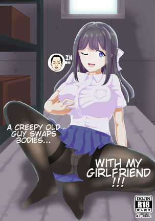 不気味な老人が私のガールフレンドと体を交換します 不気味な老人が私のガールフレンドと体を交換します