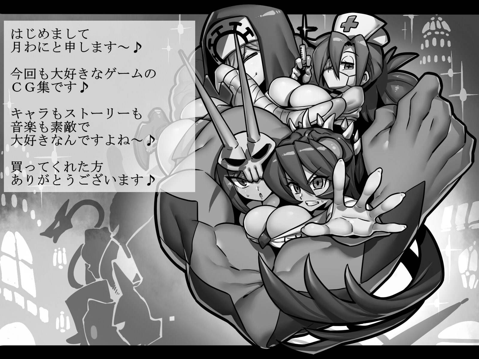 スカルマゼ