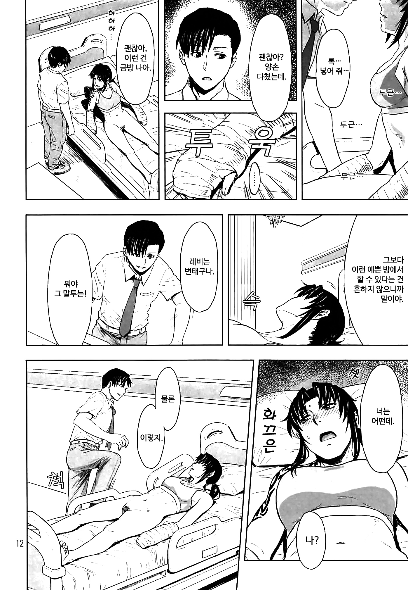 ほねりどく