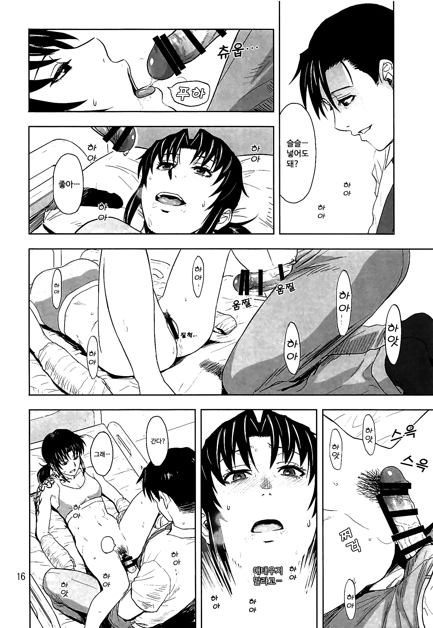 ほねりどく