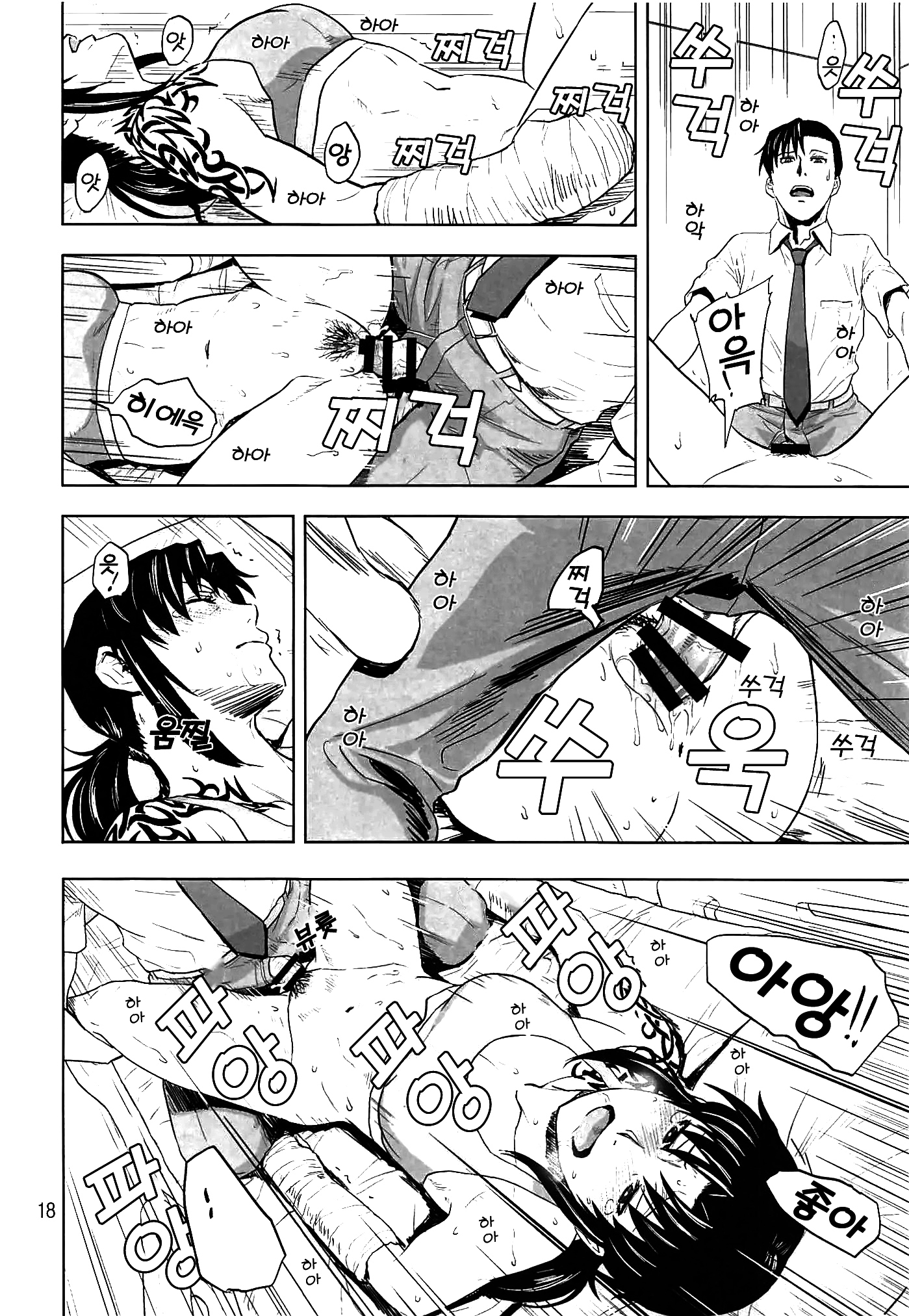 ほねりどく