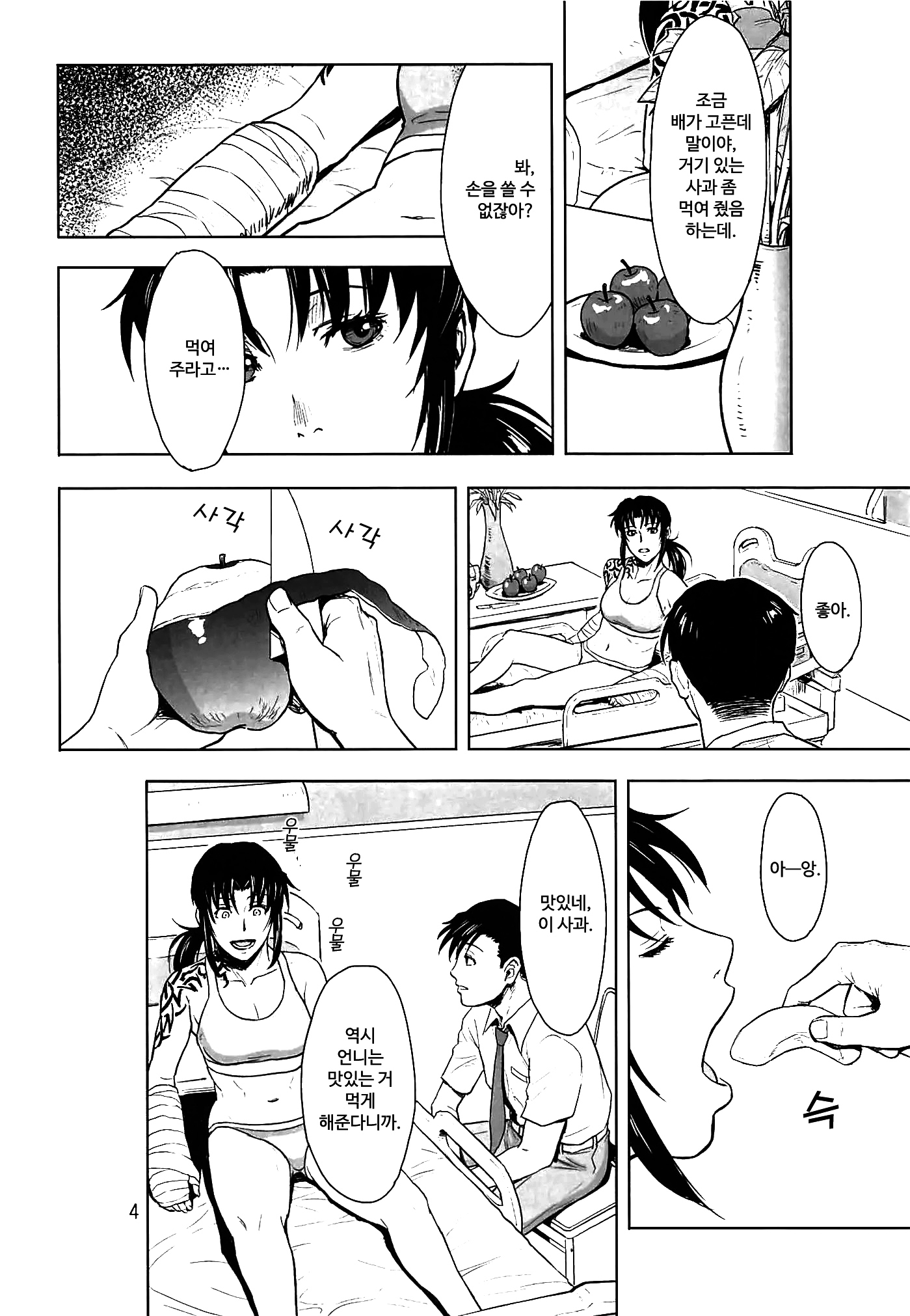 ほねりどく