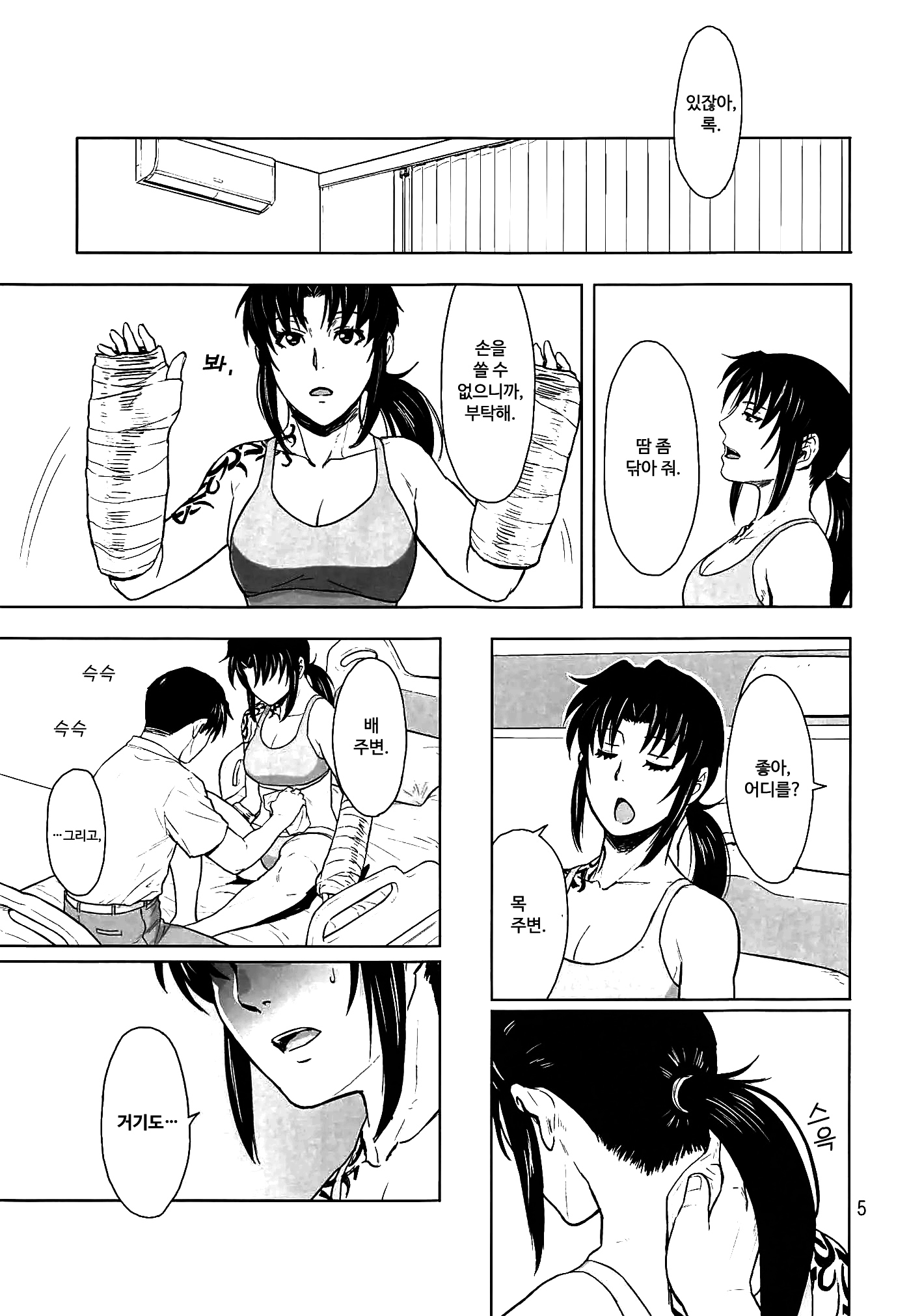 ほねりどく