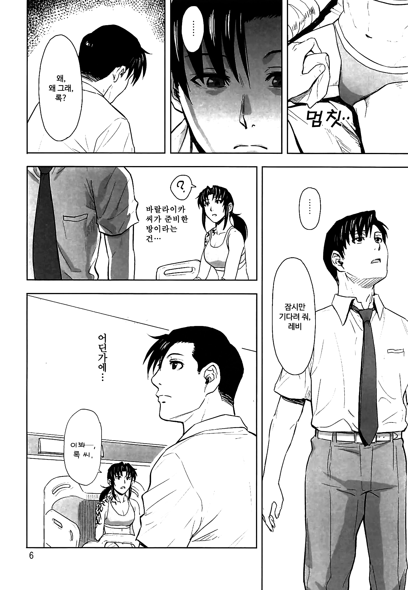 ほねりどく