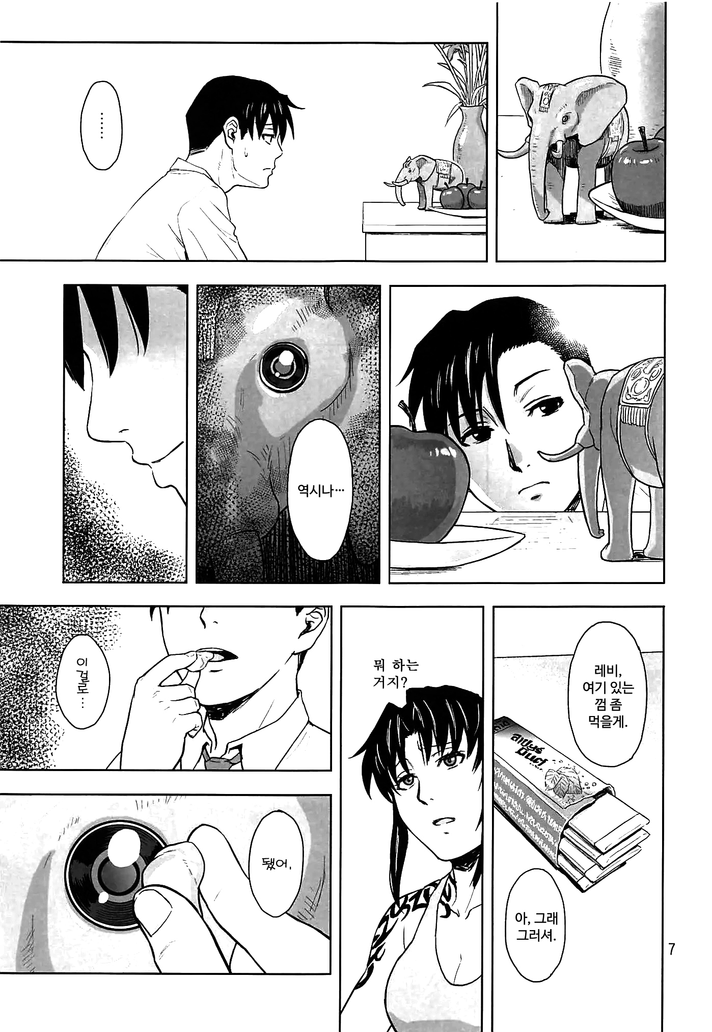 ほねりどく