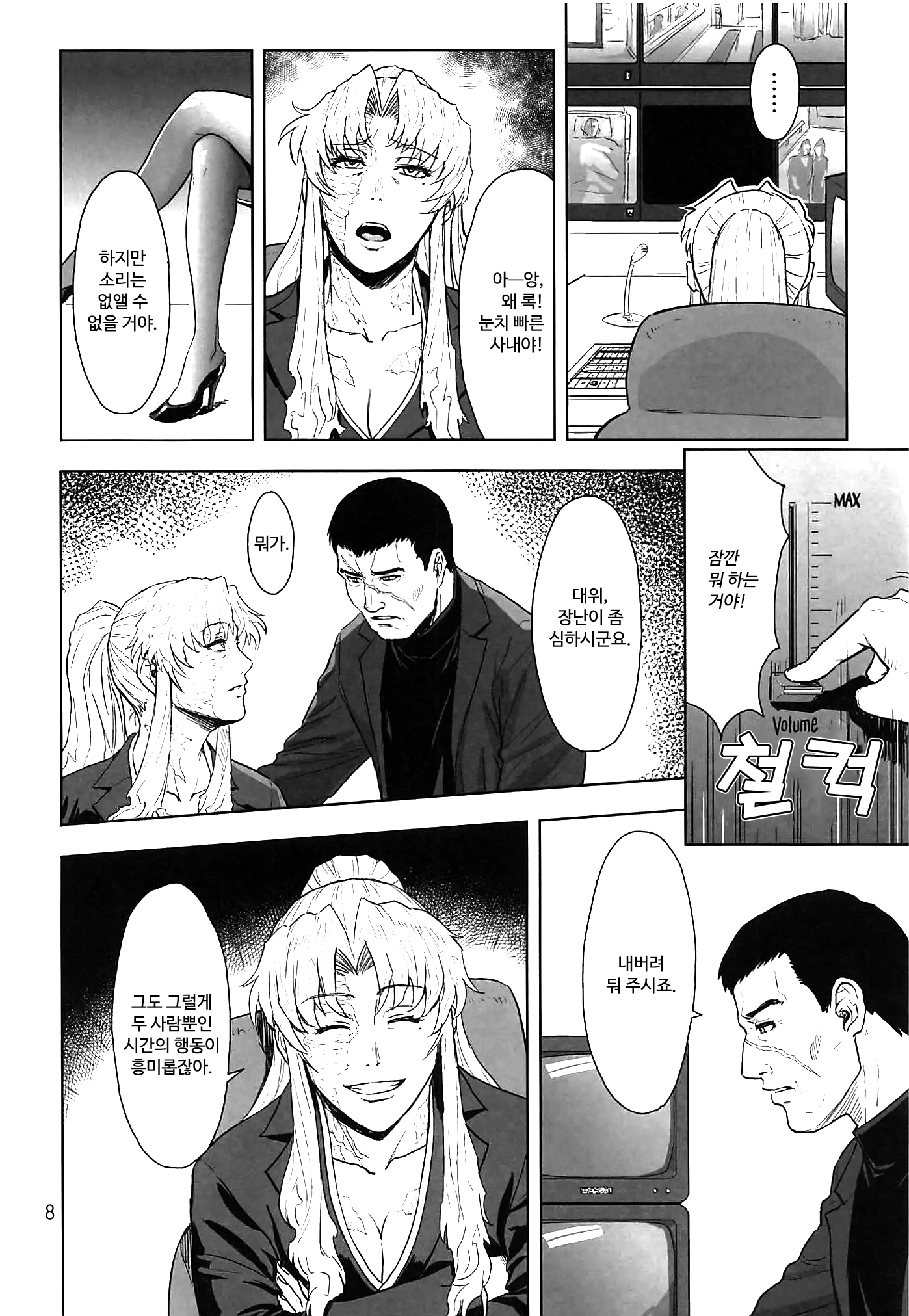 ほねりどく