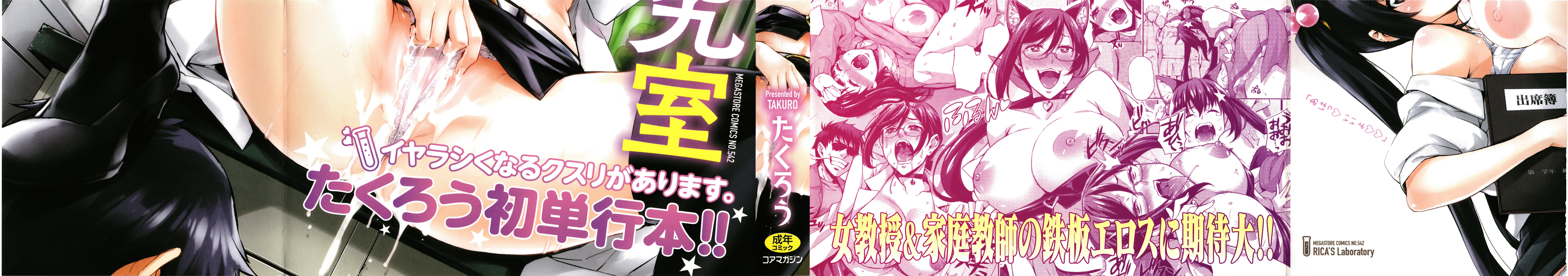 りかの剣術しつ〜ちてきなりけいじょうの生活〜Ch。 1-5 りかの剣術しつ〜ちてきなりけいじょうの生活〜Ch。 1-5