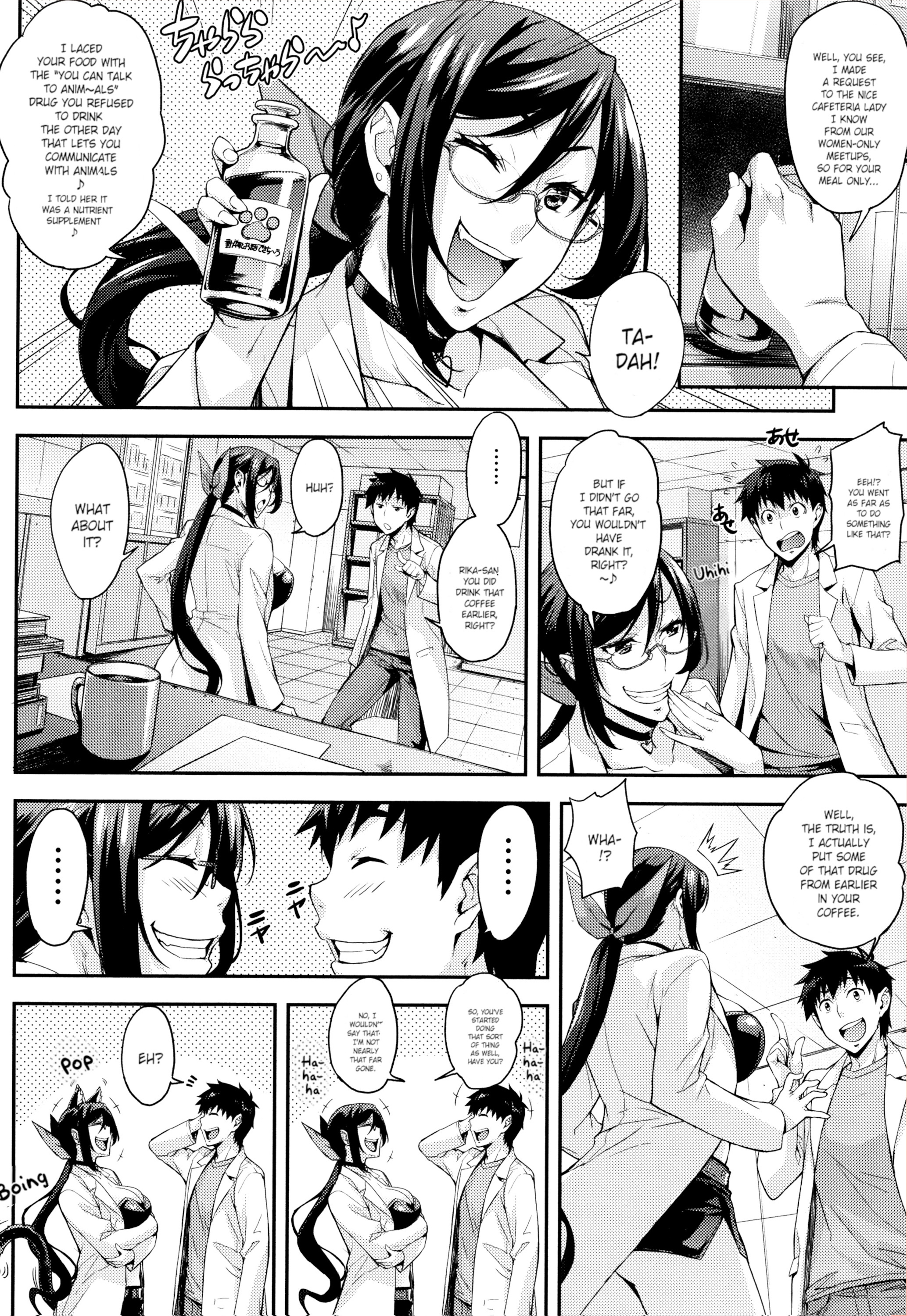 りかの剣術しつ〜ちてきなりけいじょうの生活〜Ch。 1-5 りかの剣術しつ〜ちてきなりけいじょうの生活〜Ch。 1-5