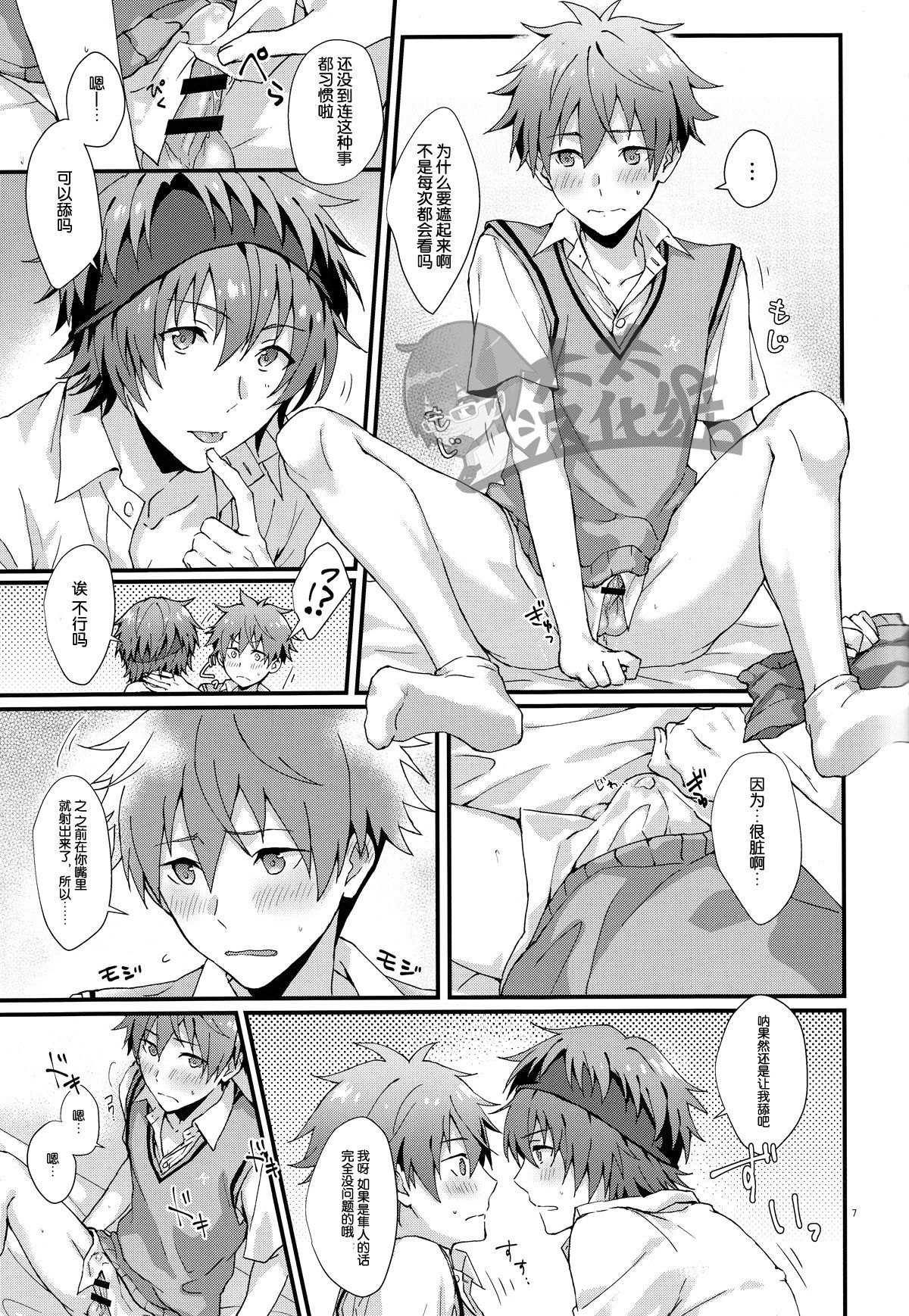 どっちがいい？ |哪004更舒服？