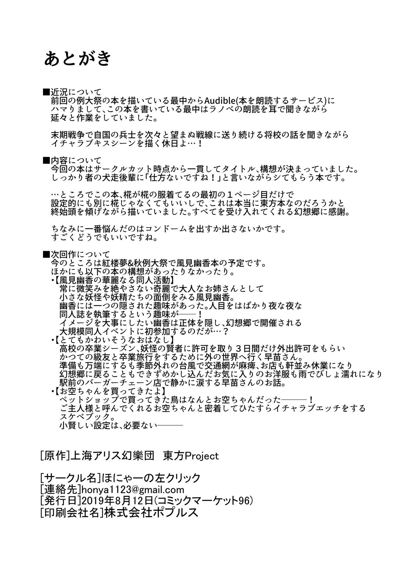 四季物の犬橋国海に「四方内ですね！」いながらしてモラウ本へ