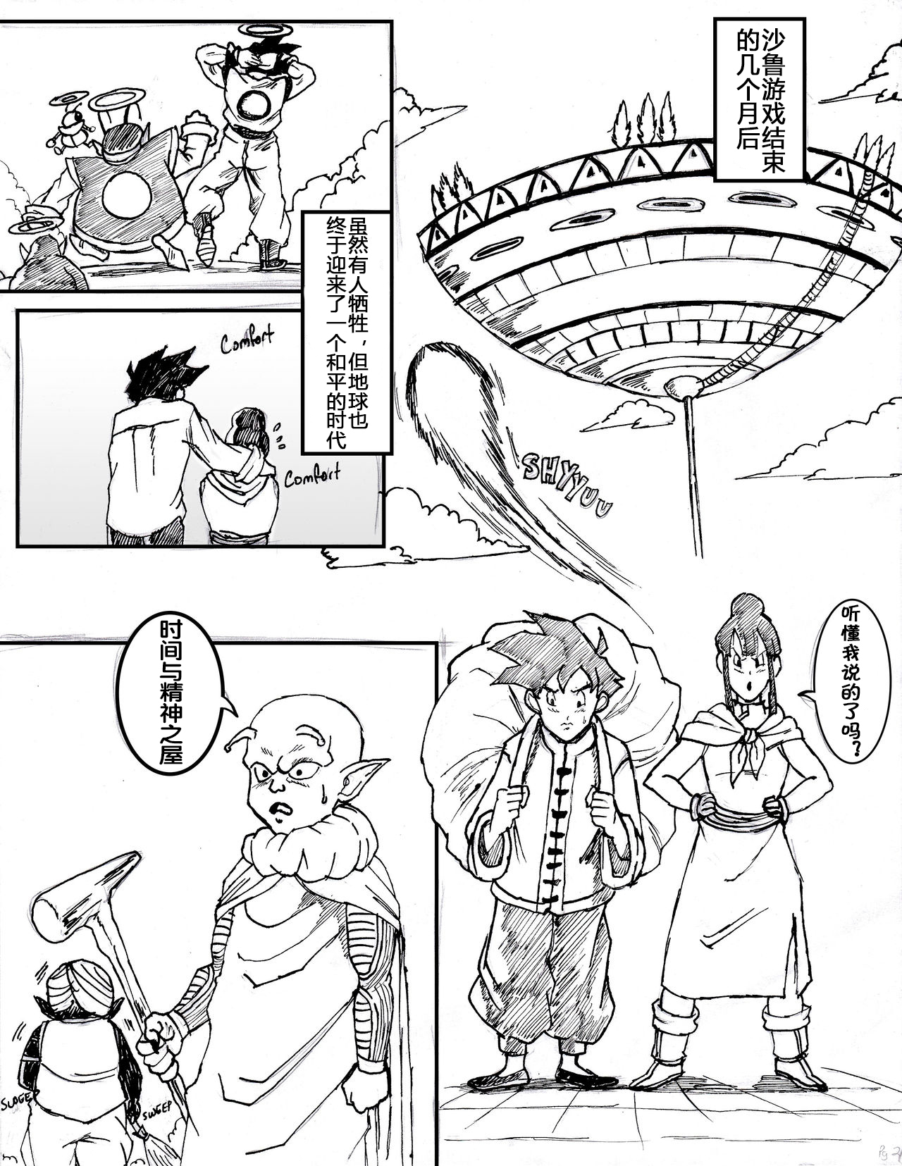 GohanXChichi