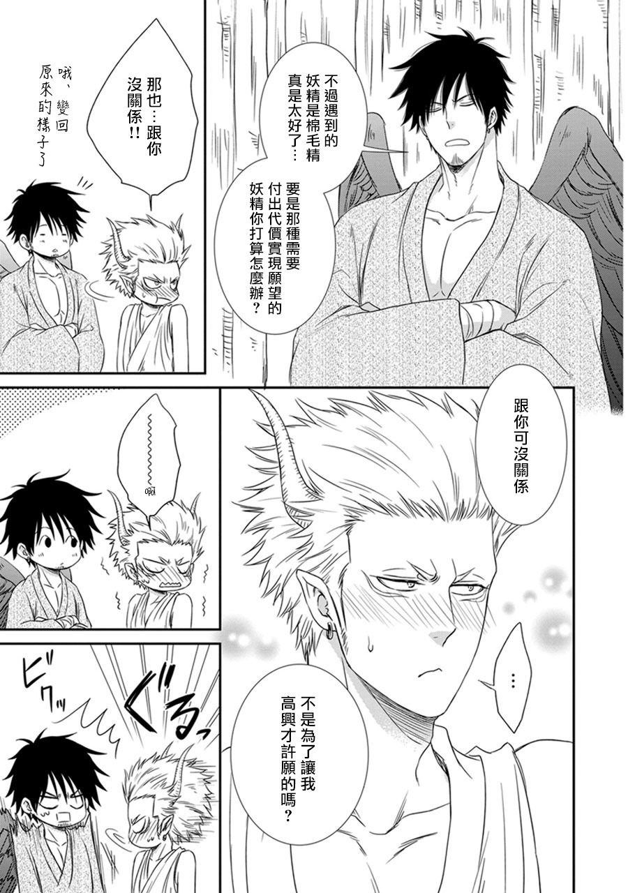 天邪鬼に恋して！ |来和天邪鬼谈恋爱吧！