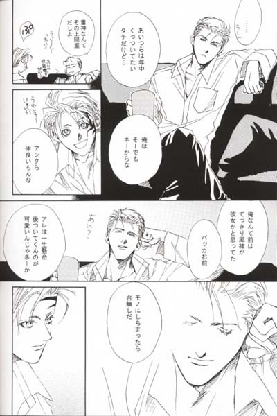 クラッシャー一周人きねんぼん