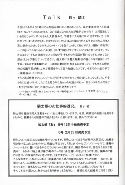 クラッシャー一周人きねんぼん