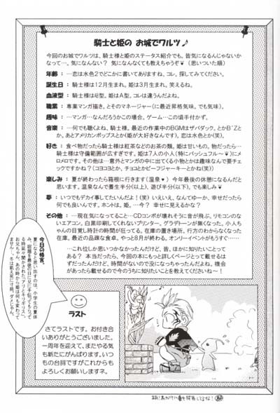 クラッシャー一周人きねんぼん
