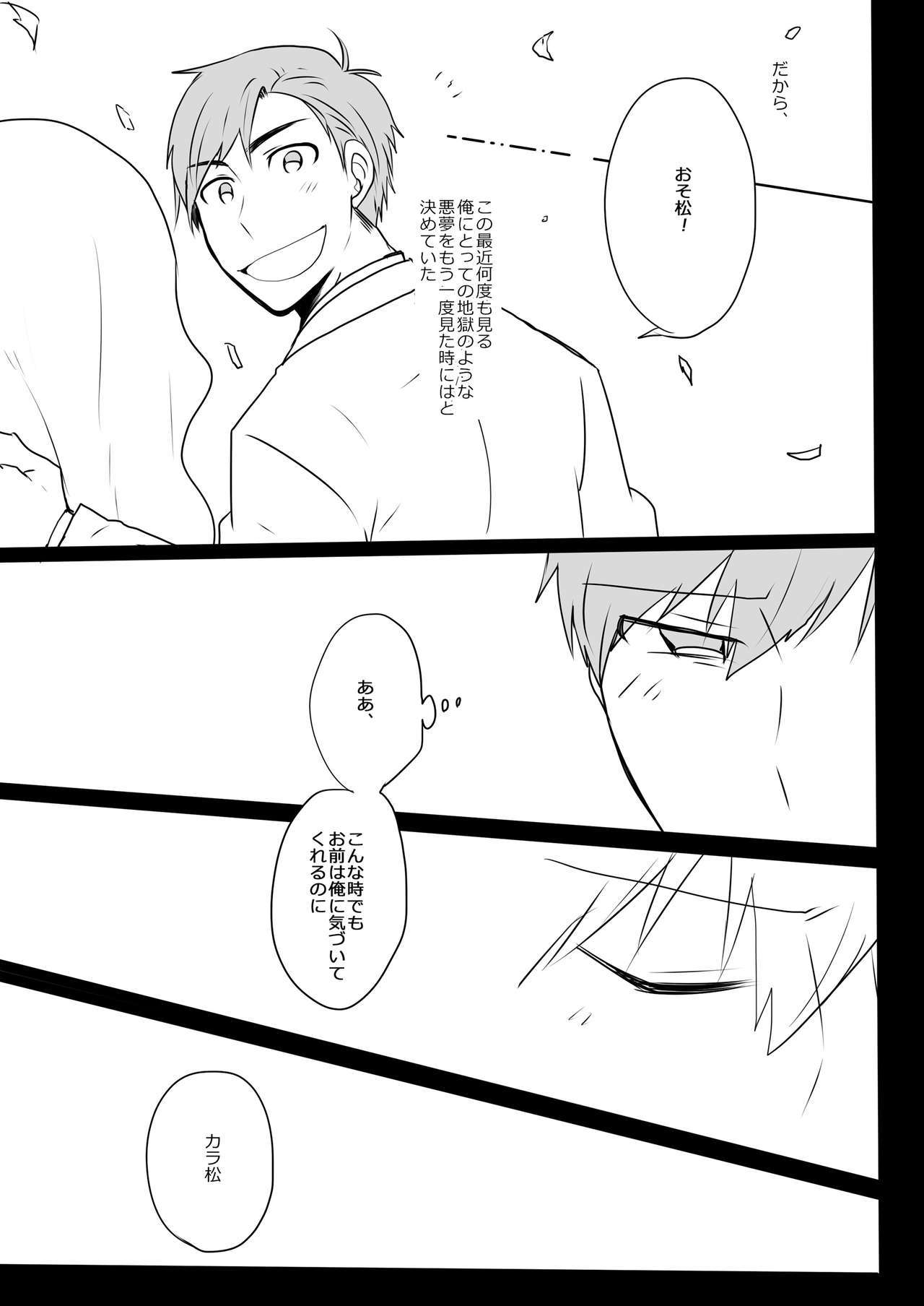 Medetashi Medetashi、to wa Ikanai Youde。