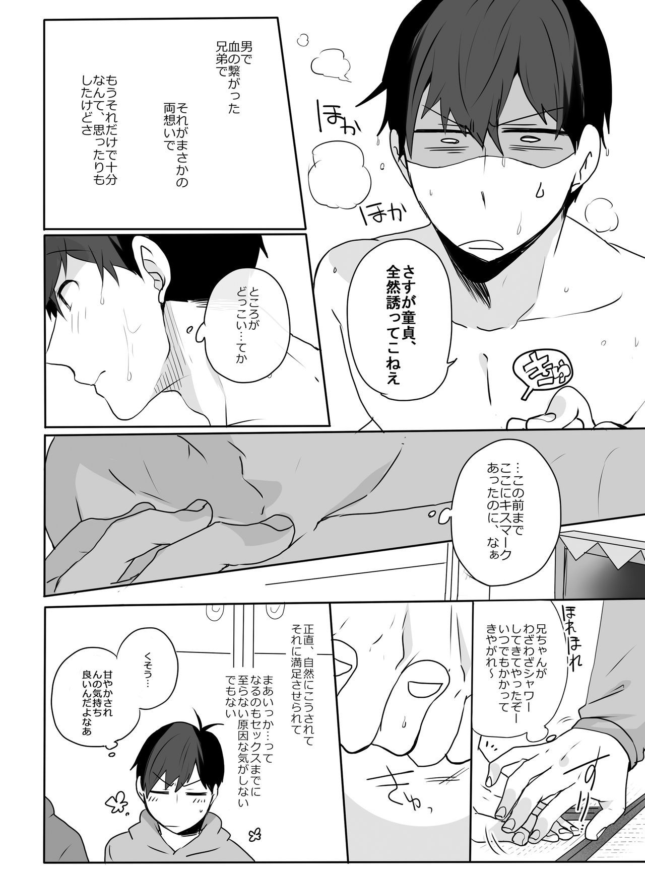 Medetashi Medetashi、to wa Ikanai Youde。