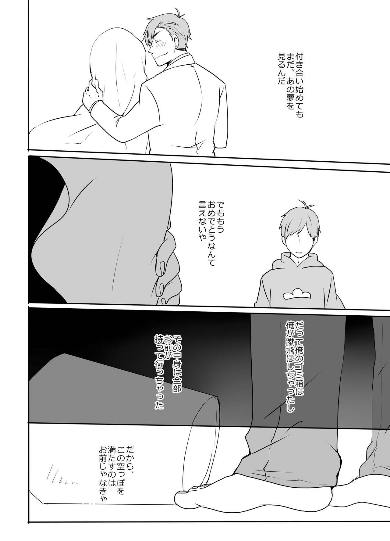 Medetashi Medetashi、to wa Ikanai Youde。