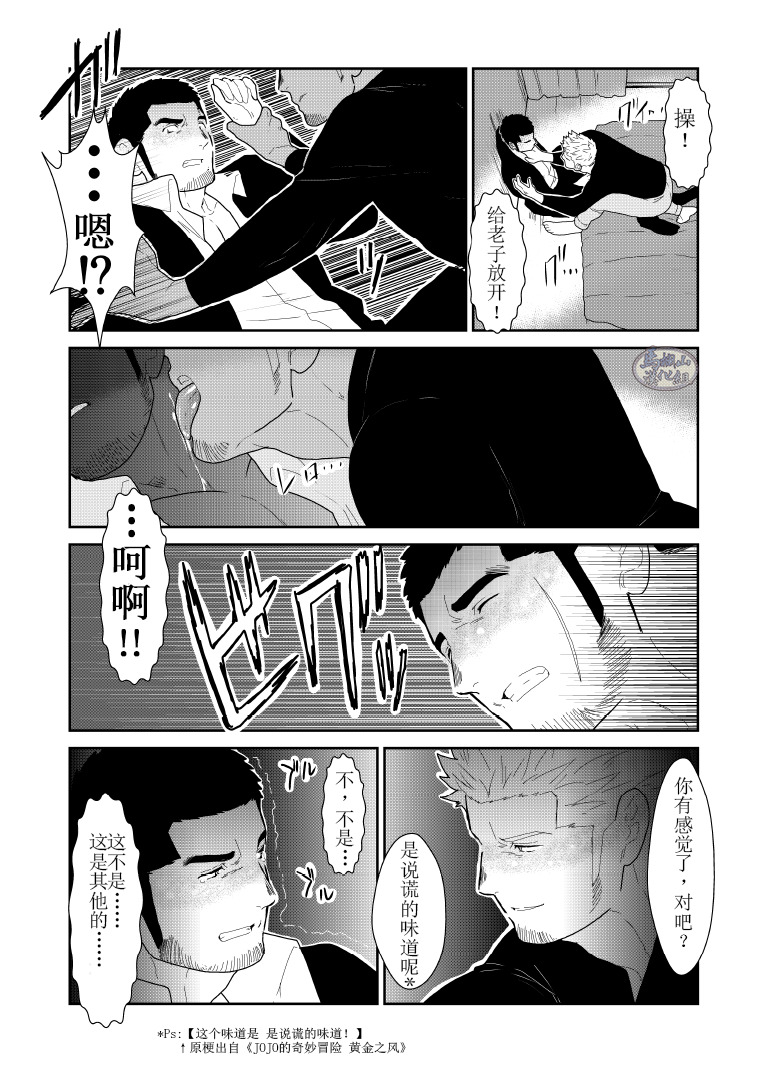 モシモヤクザのアタマのウエニオトコのパンツがオチテキタラ。
