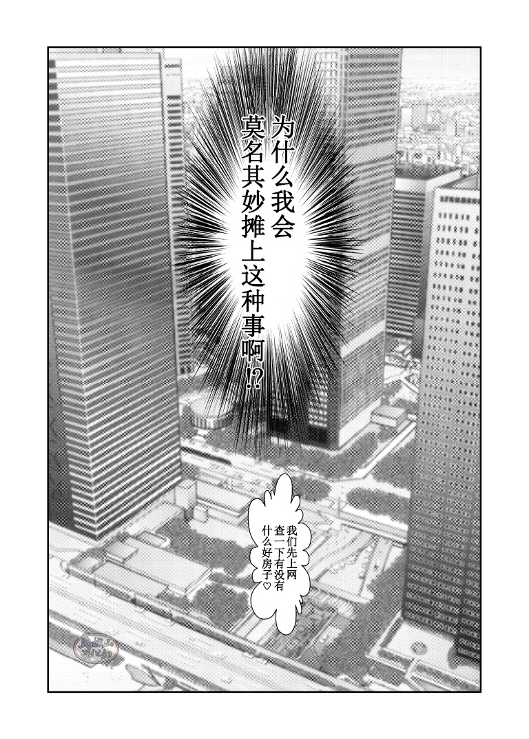 モシモヤクザのアタマのウエニオトコのパンツがオチテキタラ。