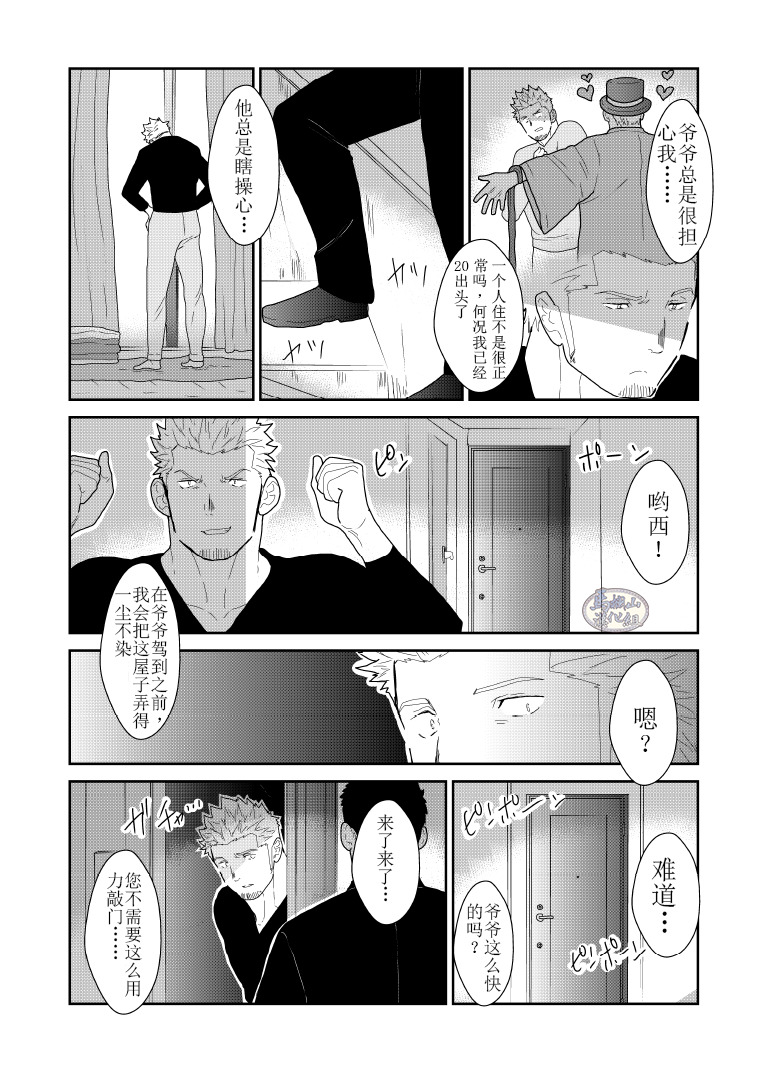 モシモヤクザのアタマのウエニオトコのパンツがオチテキタラ。