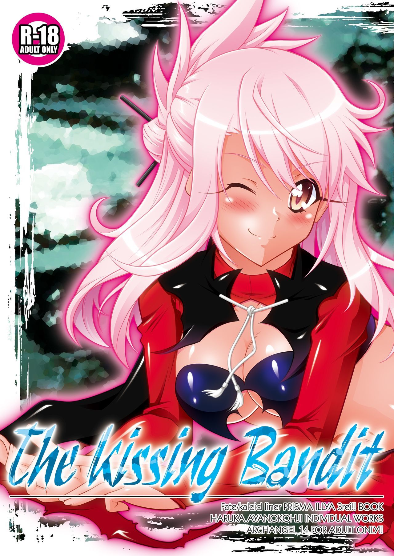 キス盗賊