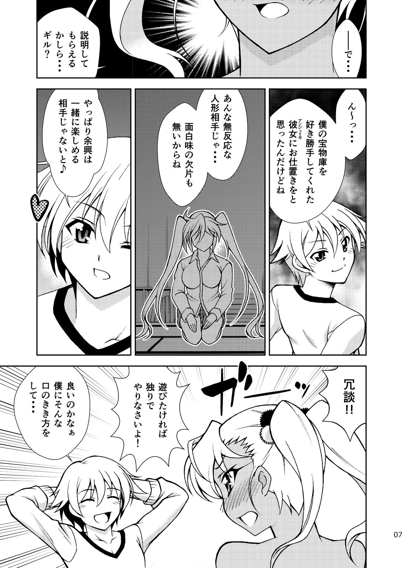 キス盗賊