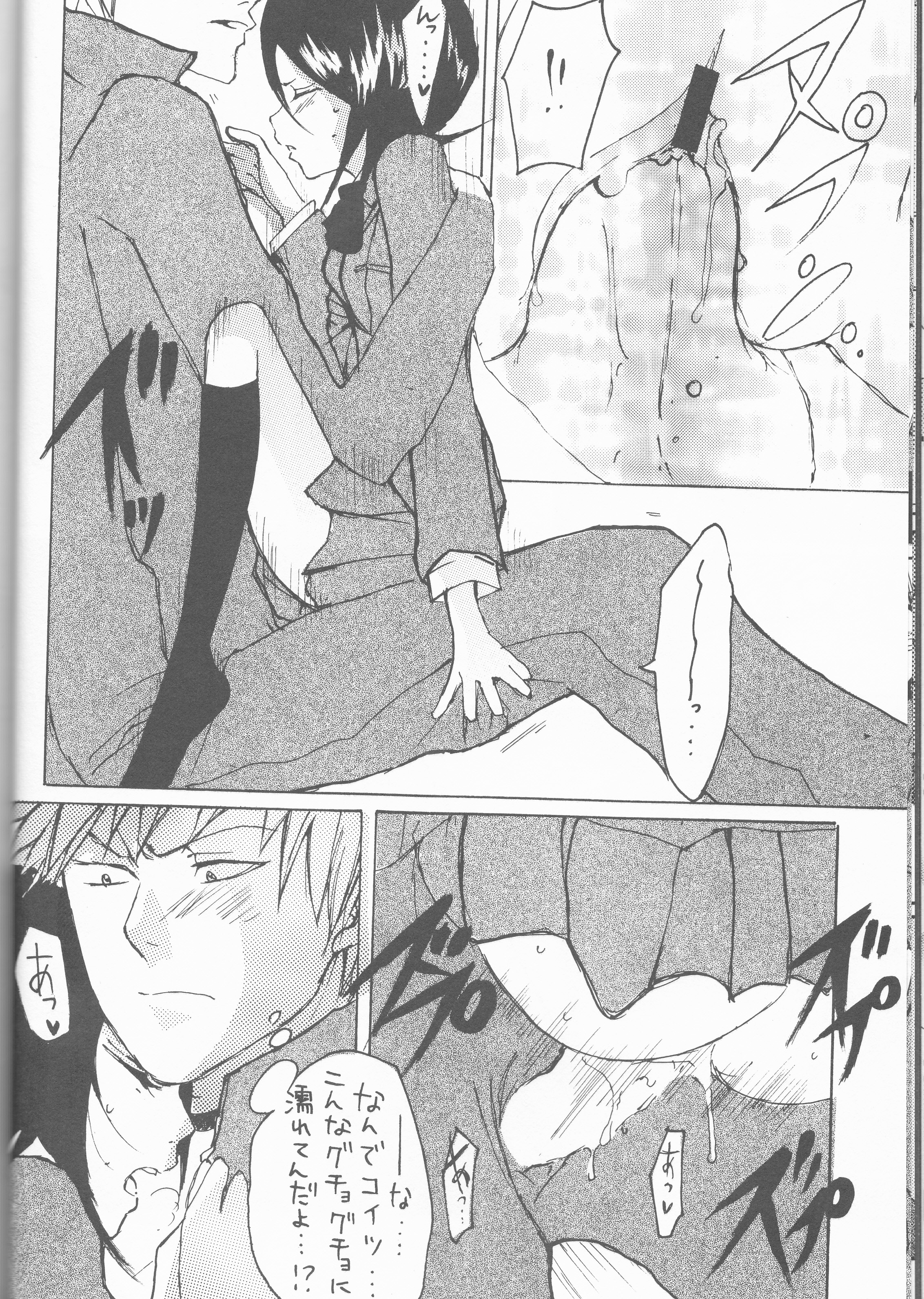 ネオメロドラマティック2