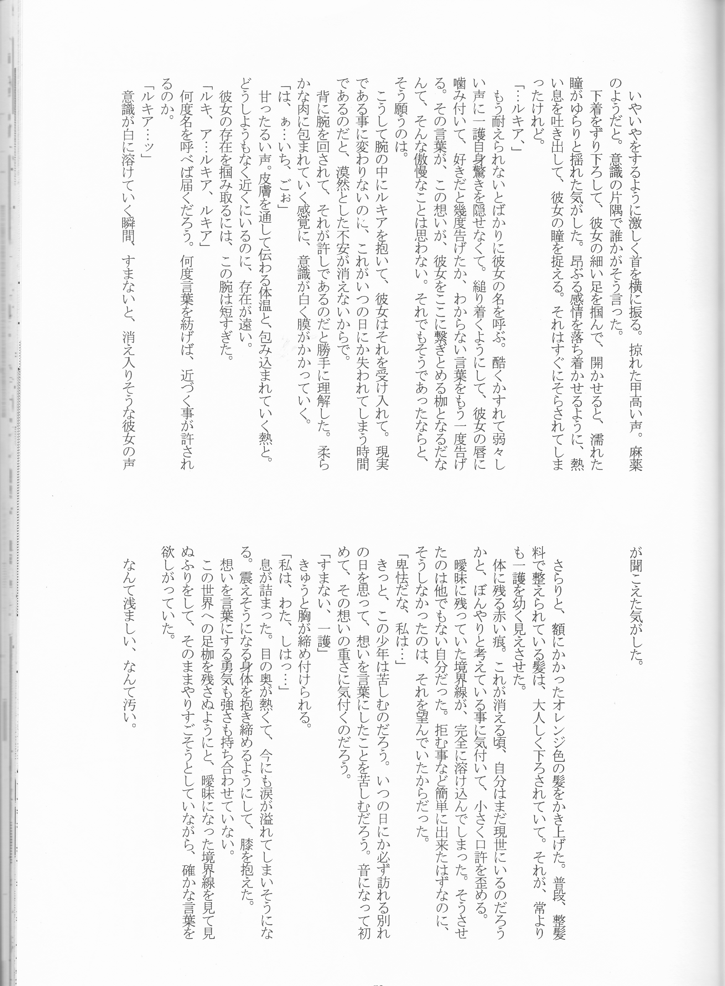 ネオメロドラマティック2