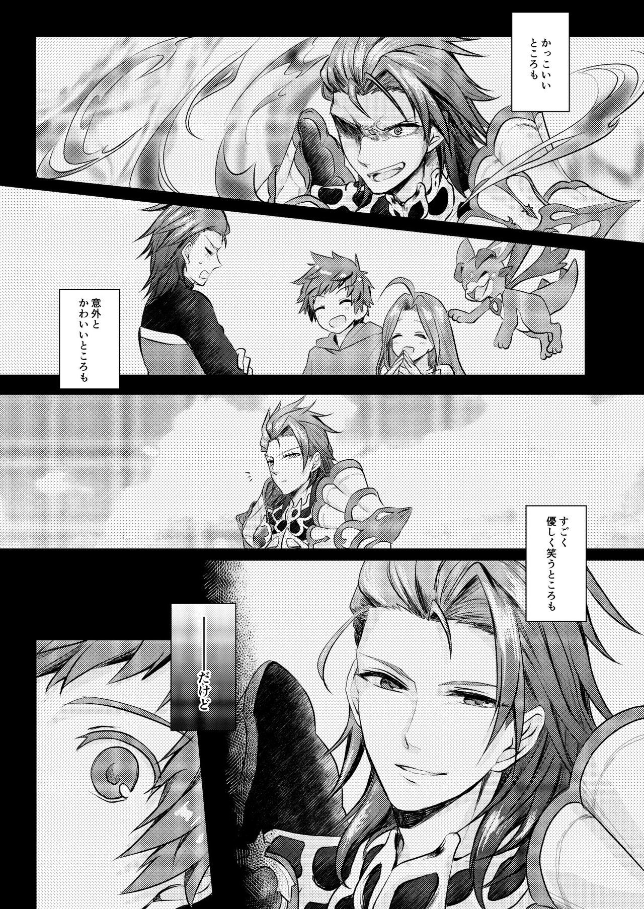 親愛なるダイヤモンド
