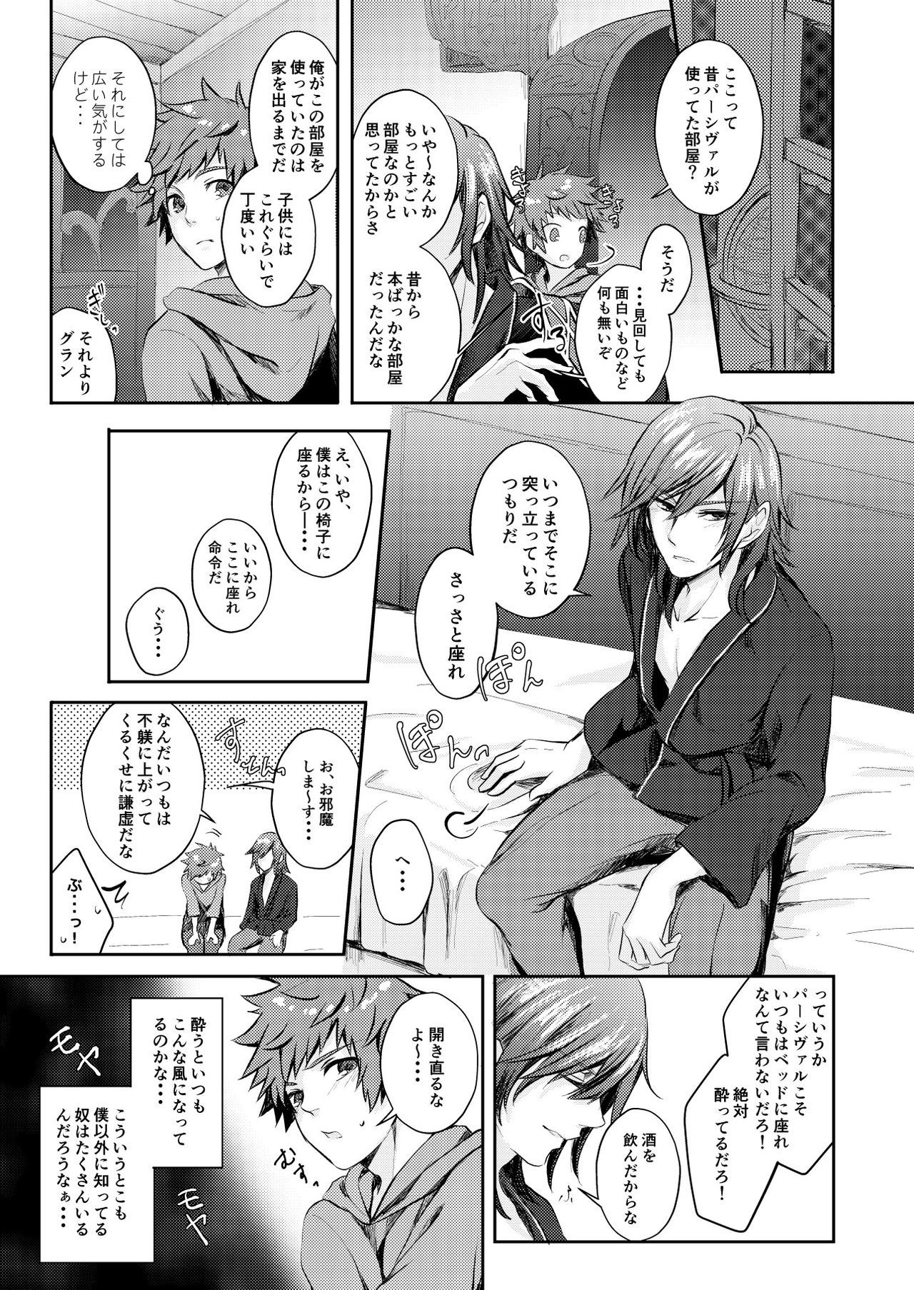 親愛なるダイヤモンド