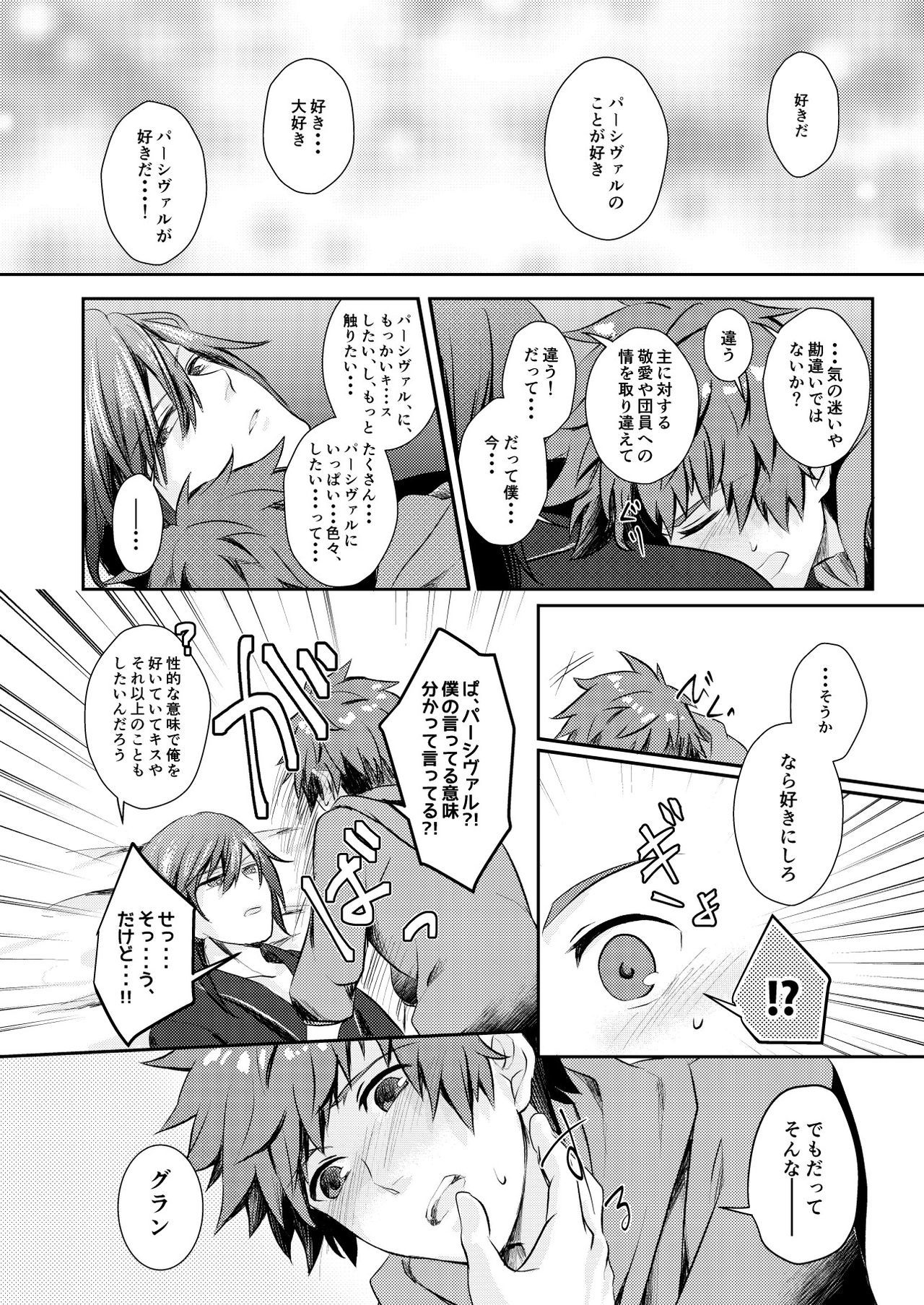 親愛なるダイヤモンド