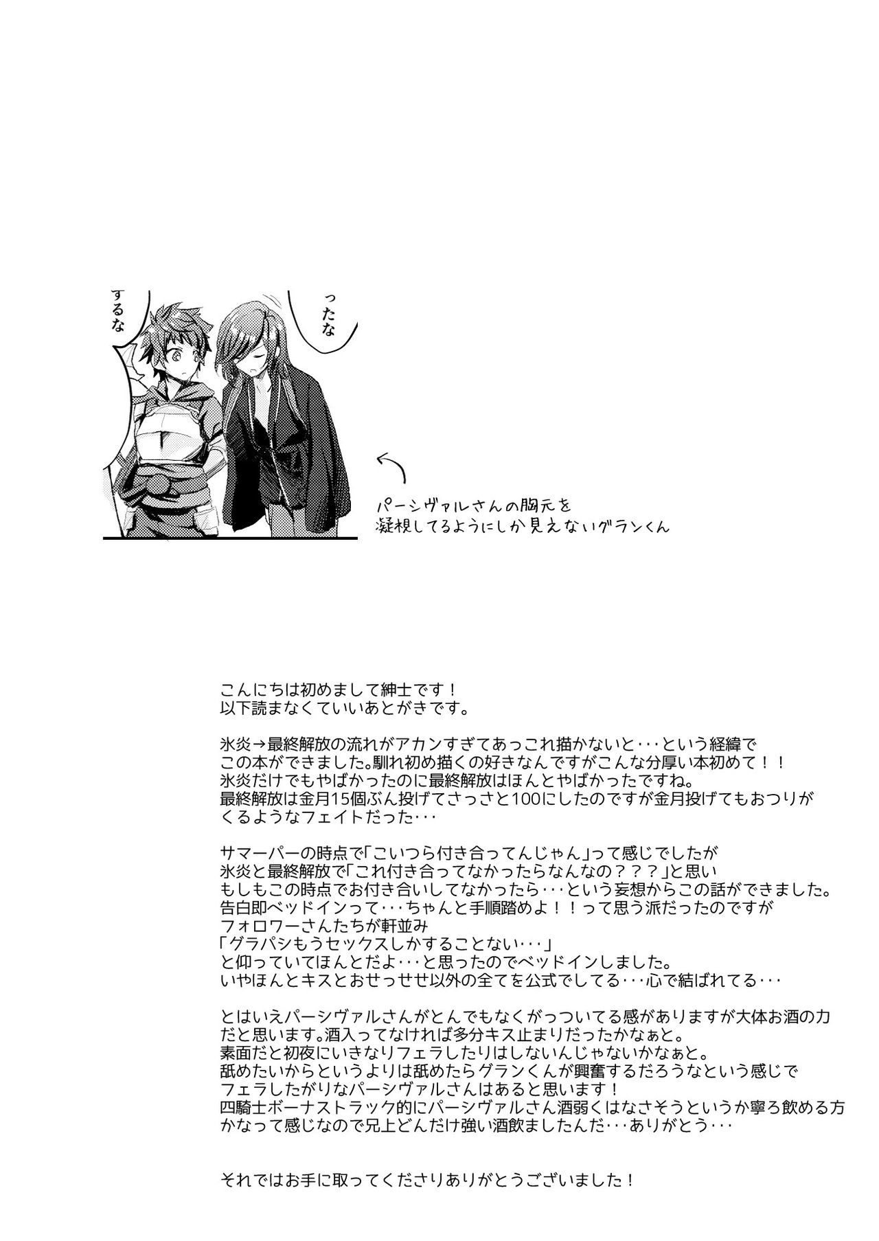 親愛なるダイヤモンド