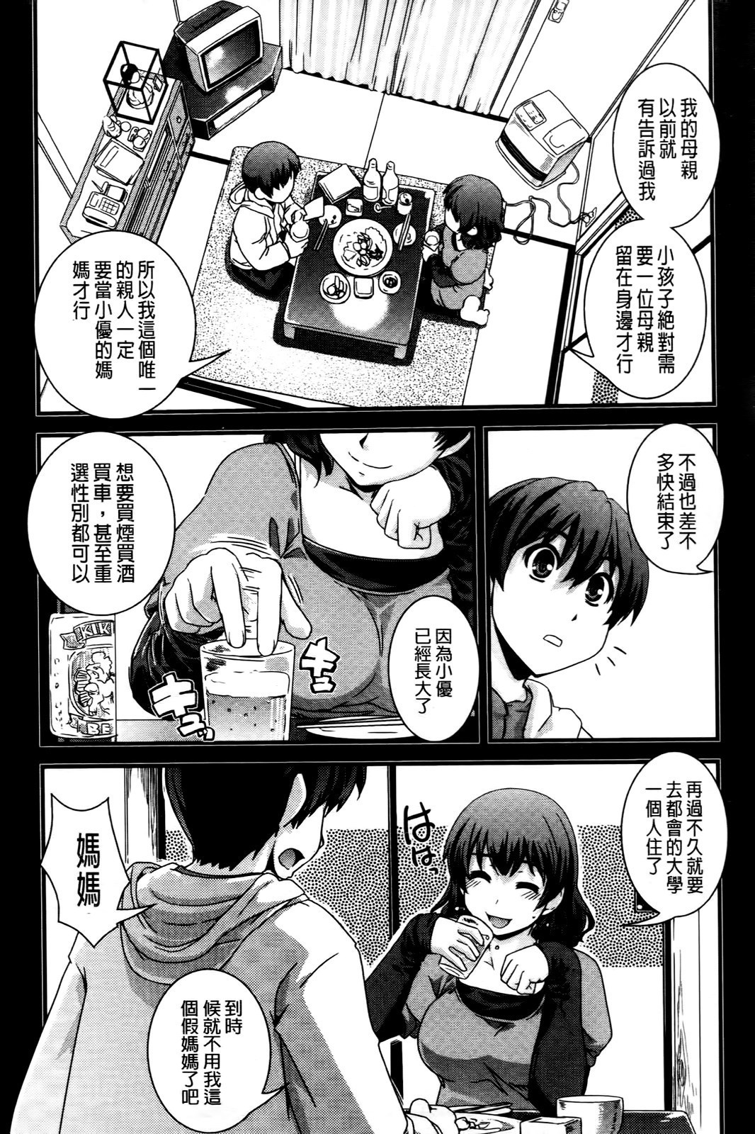 性転換シテジブンジシンとHシタイ！