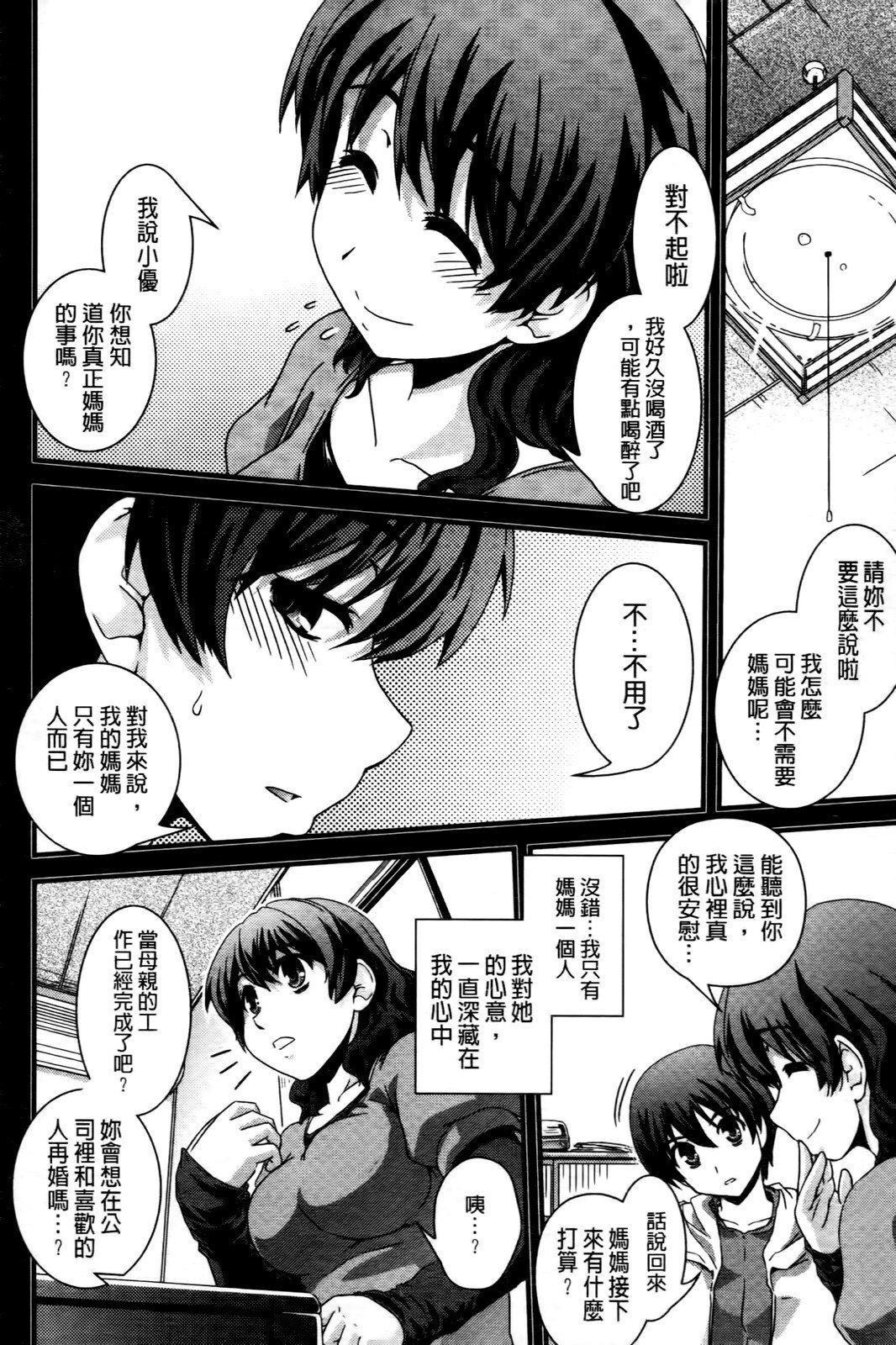 性転換シテジブンジシンとHシタイ！