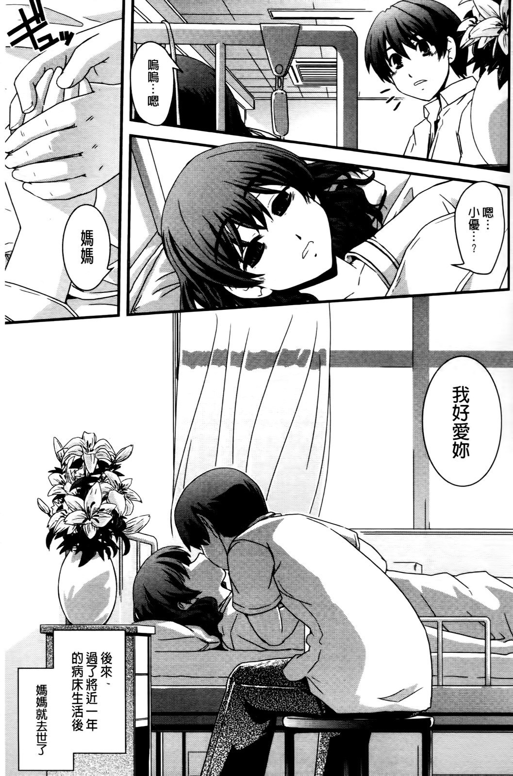 性転換シテジブンジシンとHシタイ！