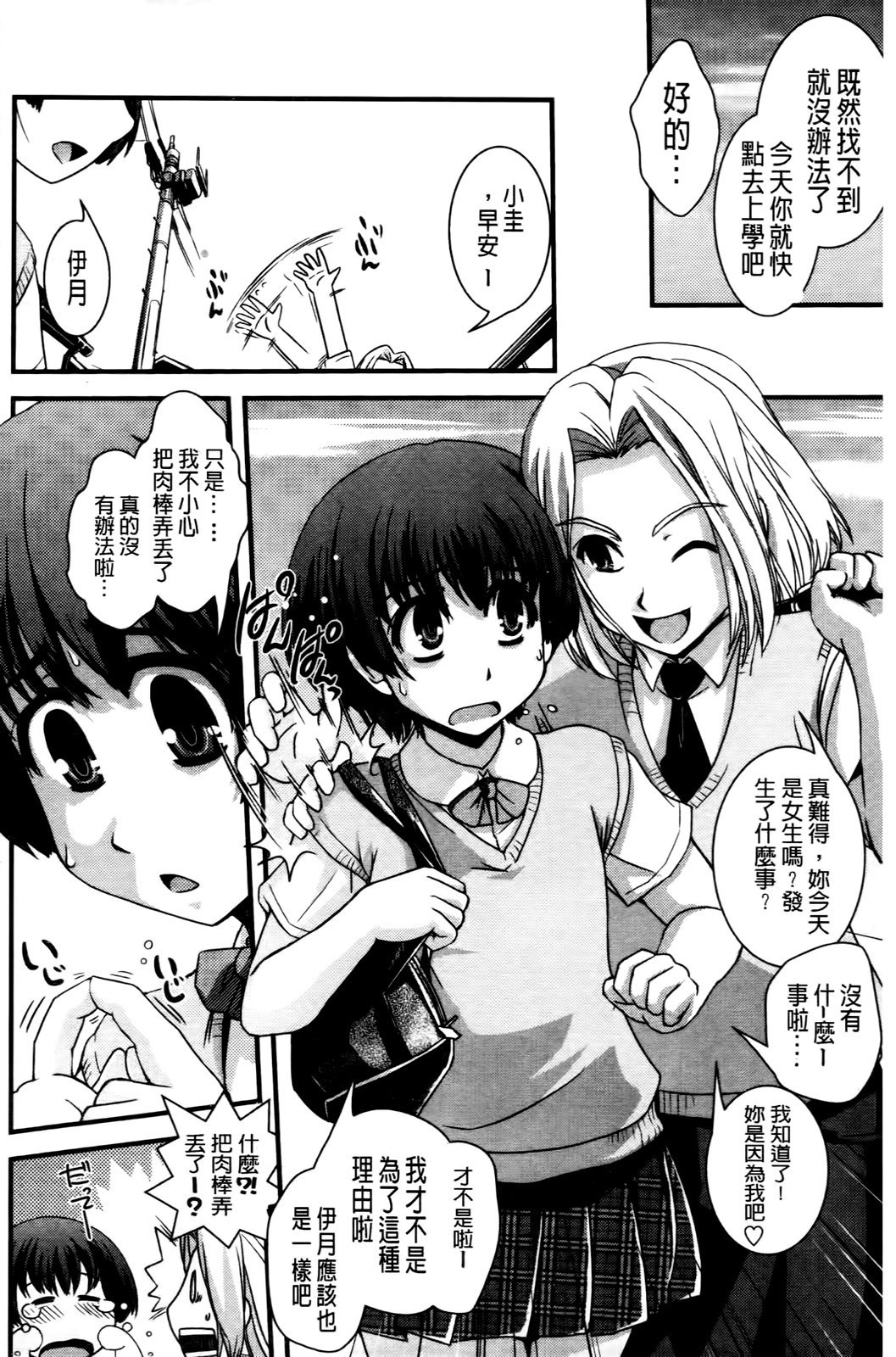 性転換シテジブンジシンとHシタイ！