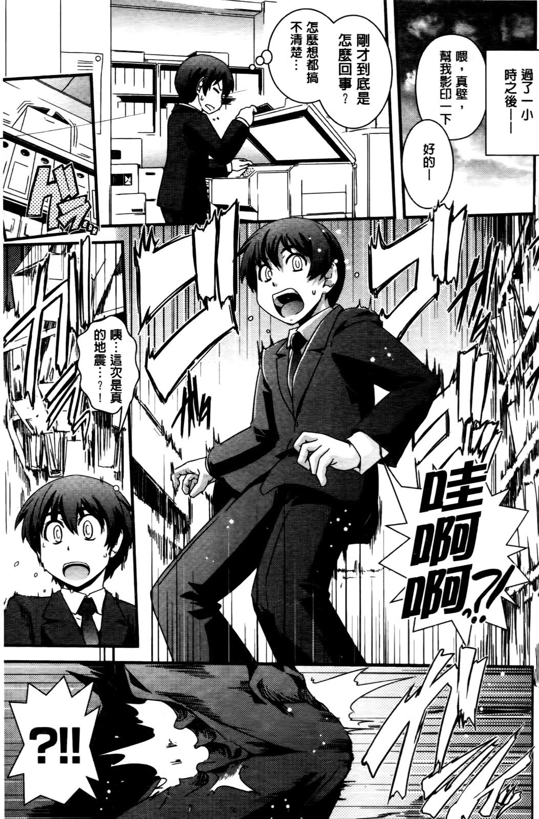 性転換シテジブンジシンとHシタイ！