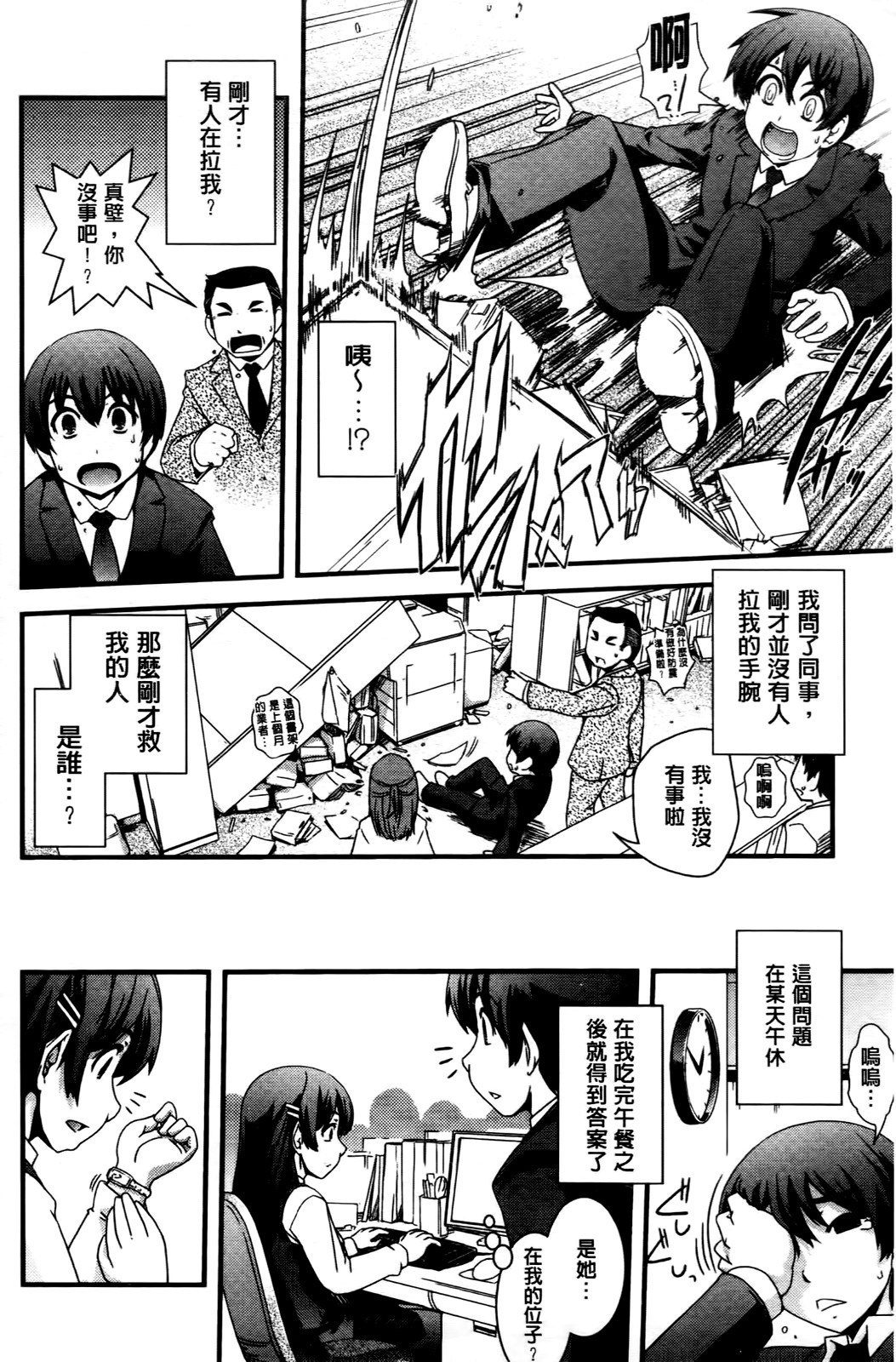 性転換シテジブンジシンとHシタイ！